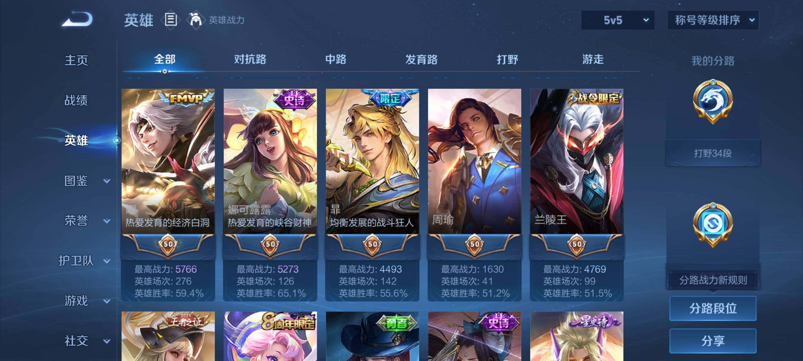 WZCMW462338王者荣耀账号详情图17