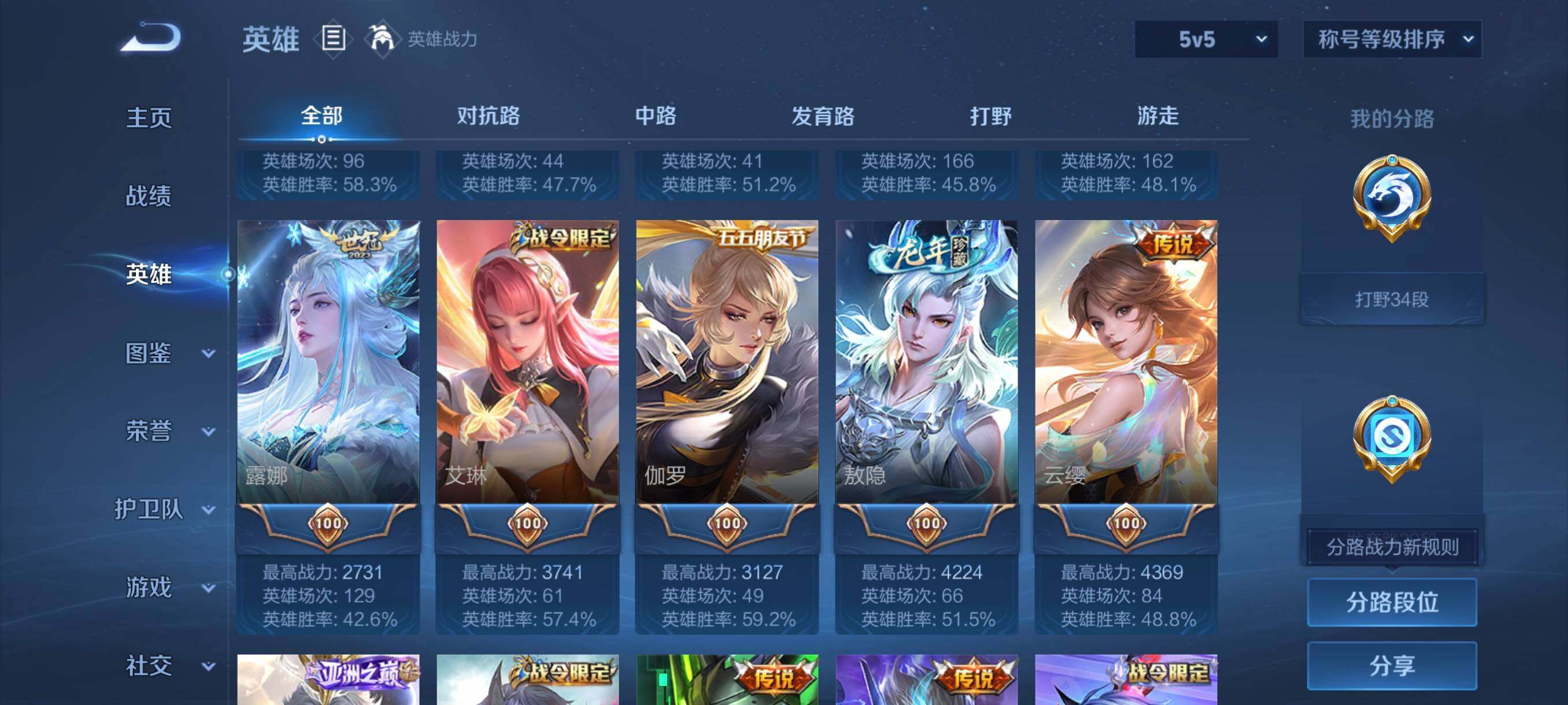 WZCMW462338王者荣耀账号详情图19