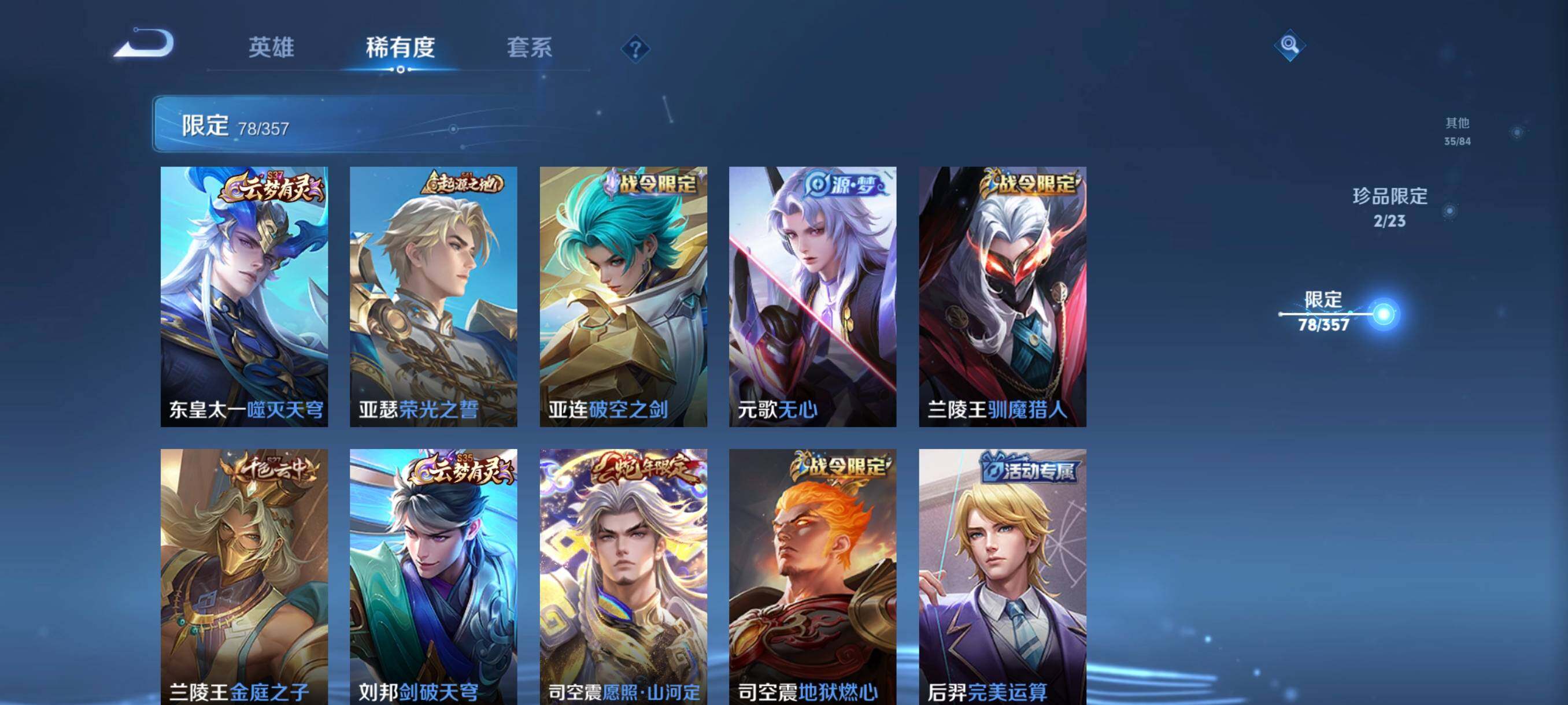 WZCMW462338王者荣耀账号详情图20