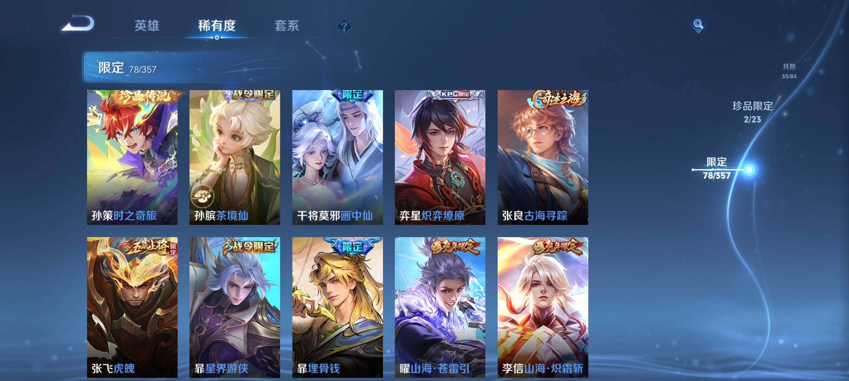 WZCMW462338王者荣耀账号详情图22