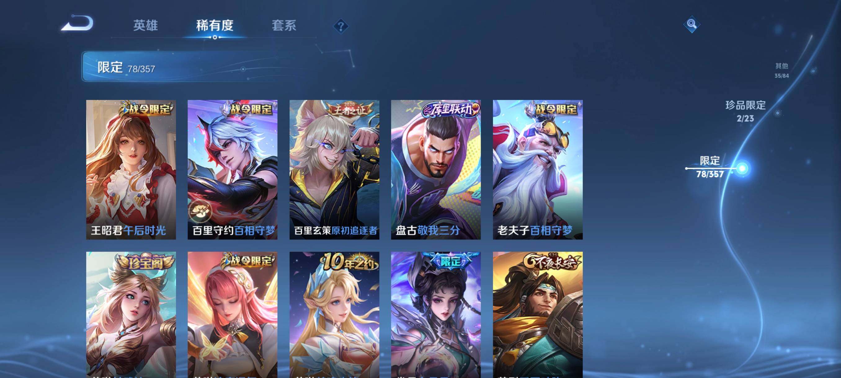 WZCMW462338王者荣耀账号详情图24