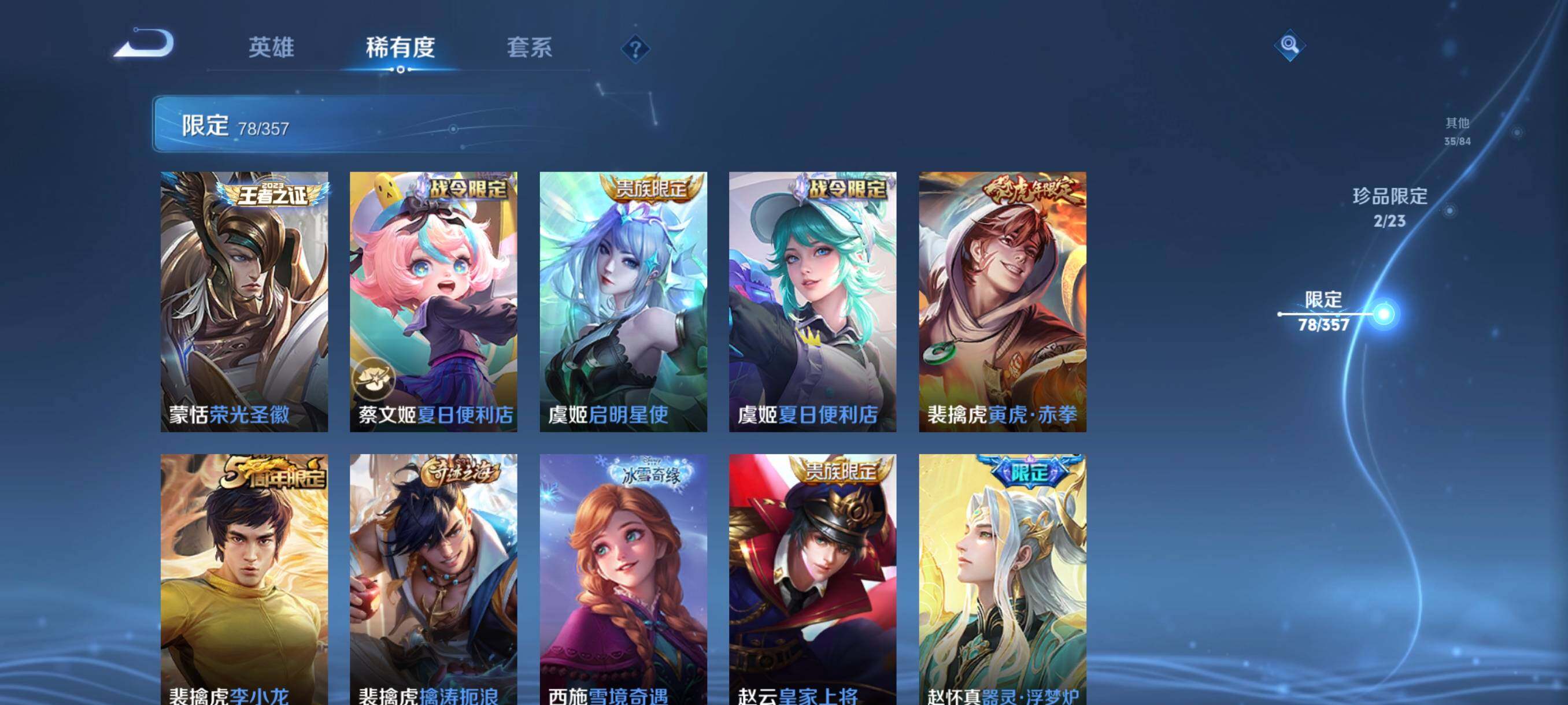 WZCMW462338王者荣耀账号详情图25