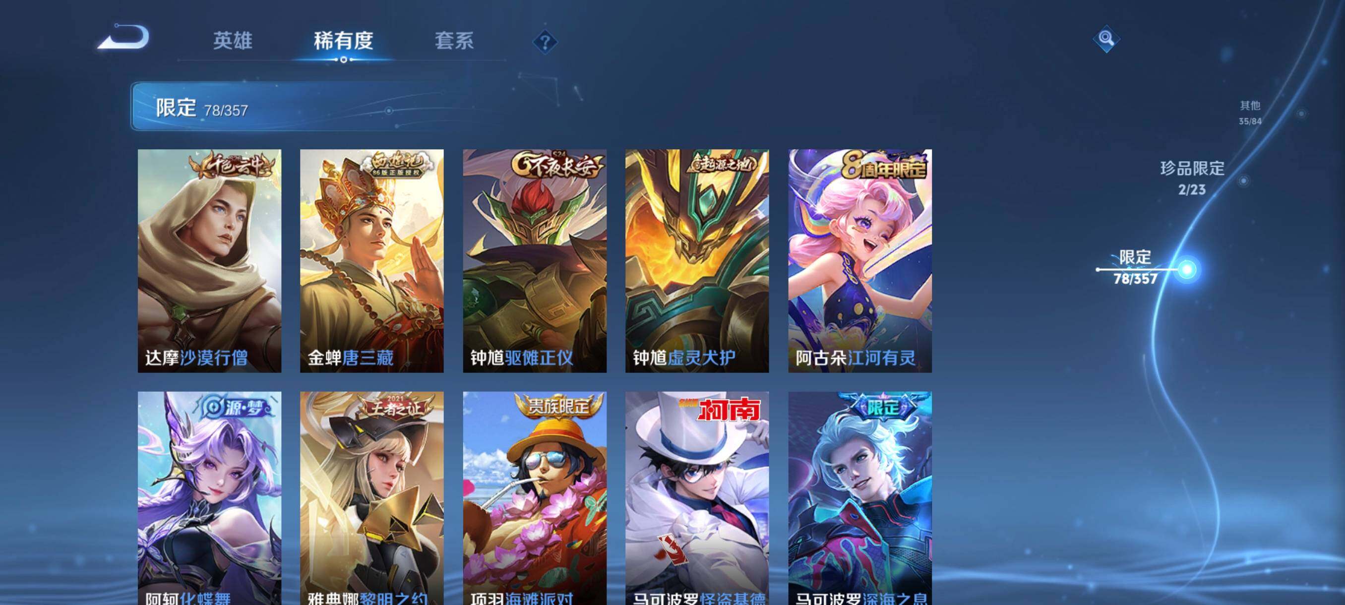 WZCMW462338王者荣耀账号详情图26