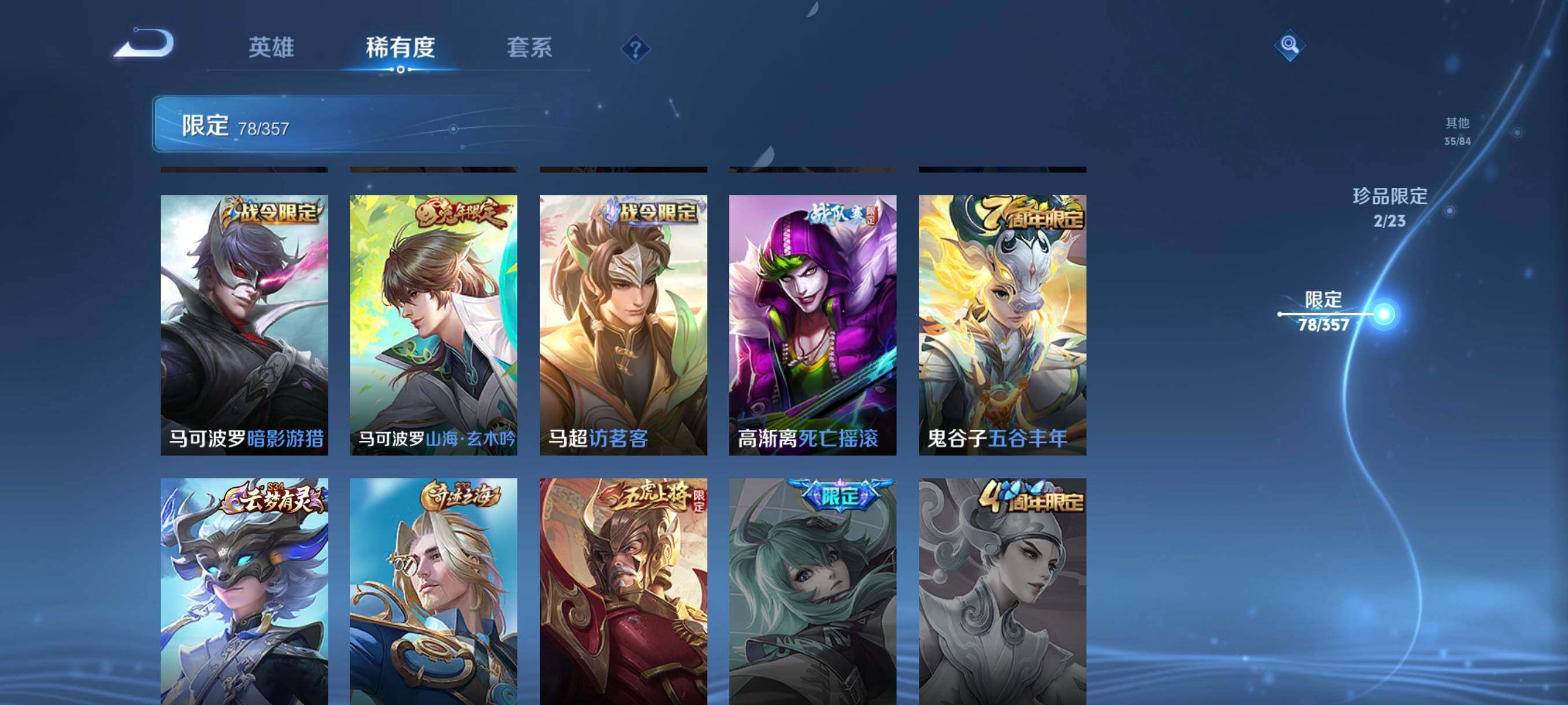 WZCMW462338王者荣耀账号详情图27