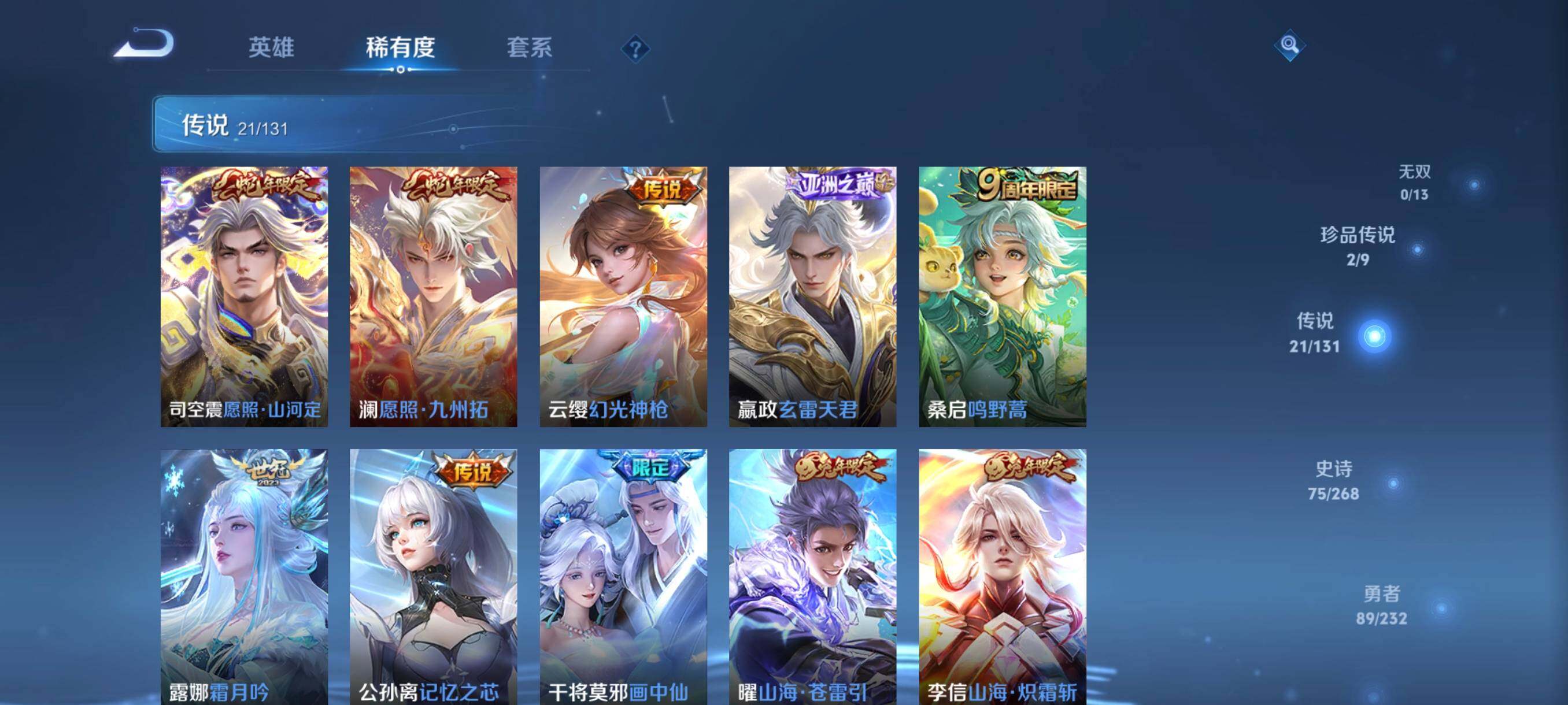 WZCMW462338王者荣耀账号详情图28