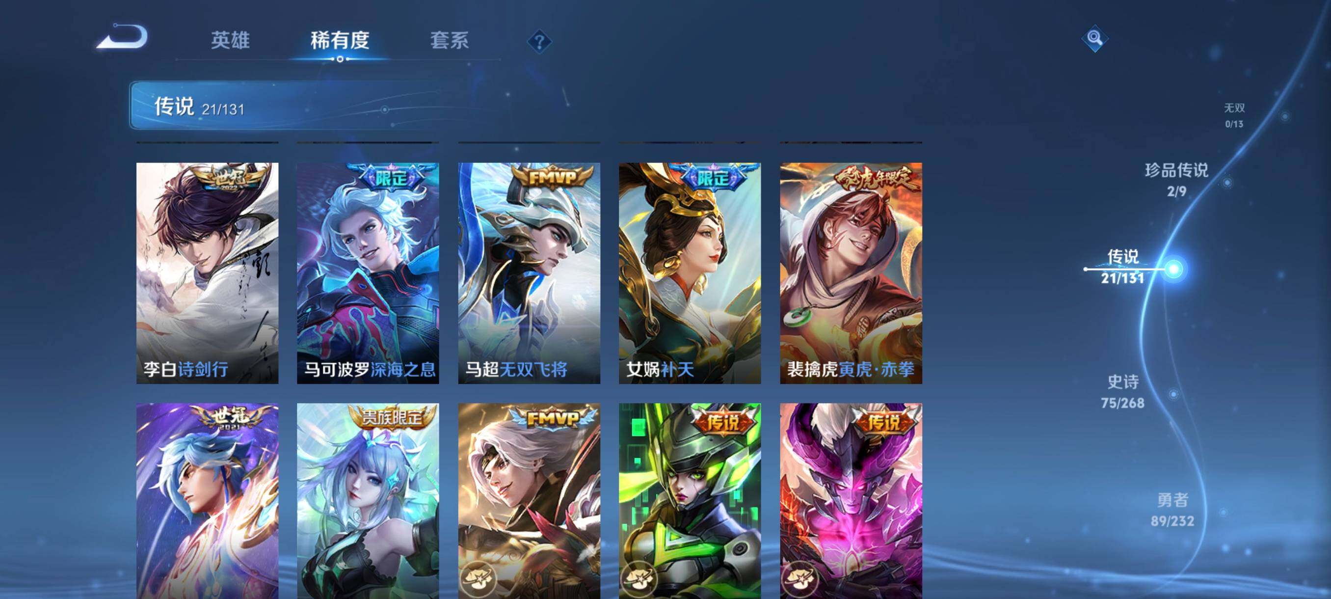 WZCMW462338王者荣耀账号详情图29