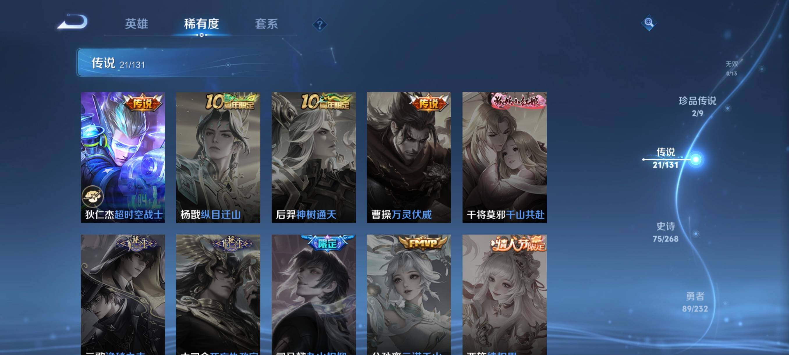 WZCMW462338王者荣耀账号详情图30