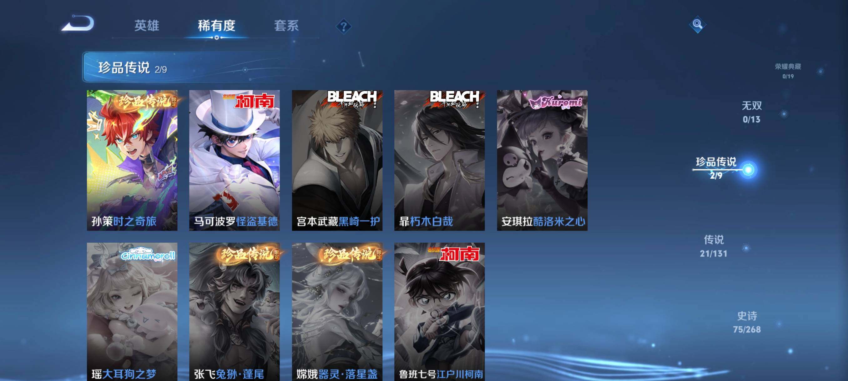 WZCMW462338王者荣耀账号详情图31