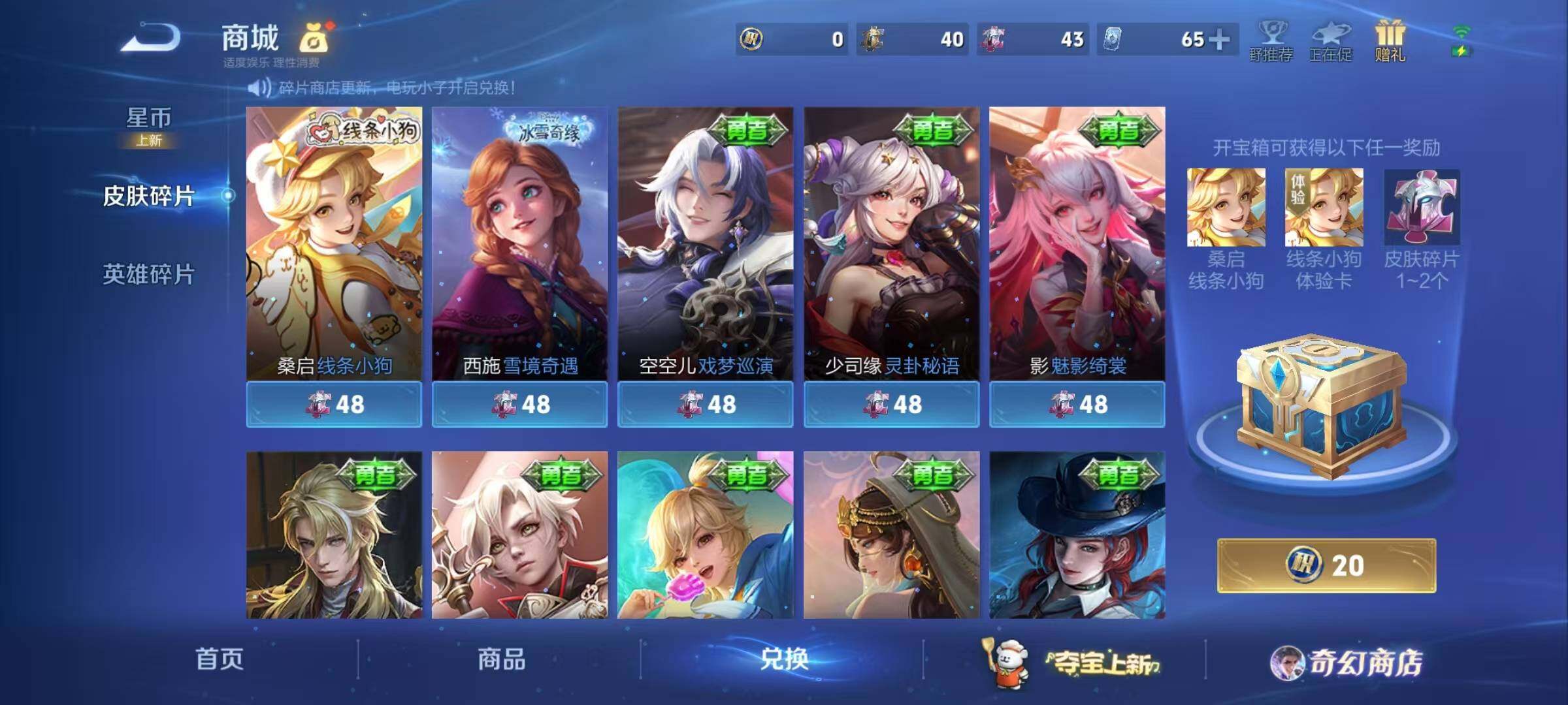 WZEY448275王者荣耀账号详情图5