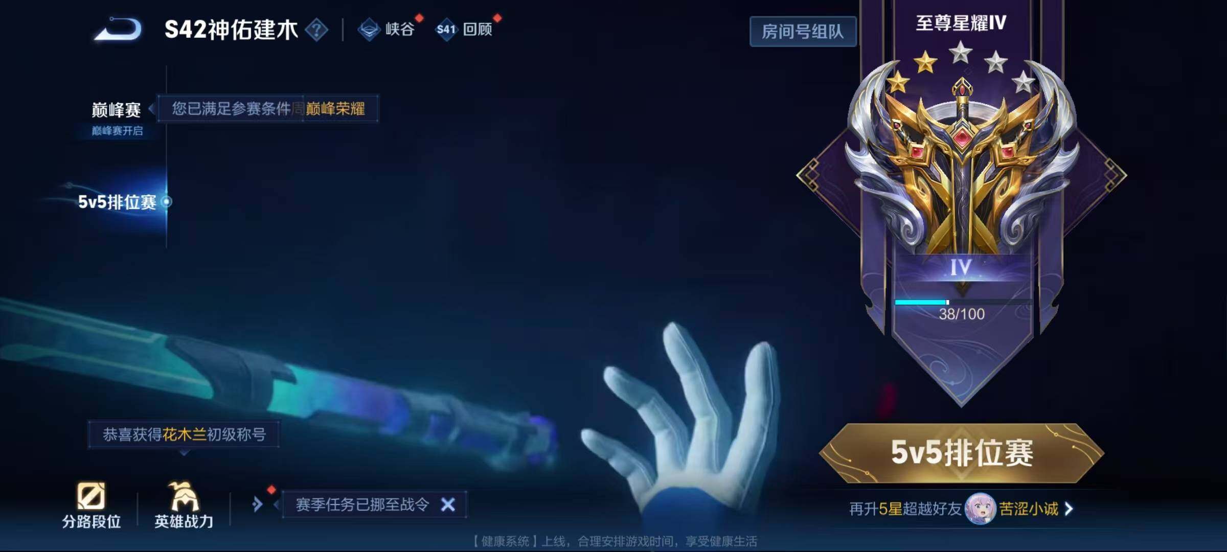 WZEY448275王者荣耀账号详情图7