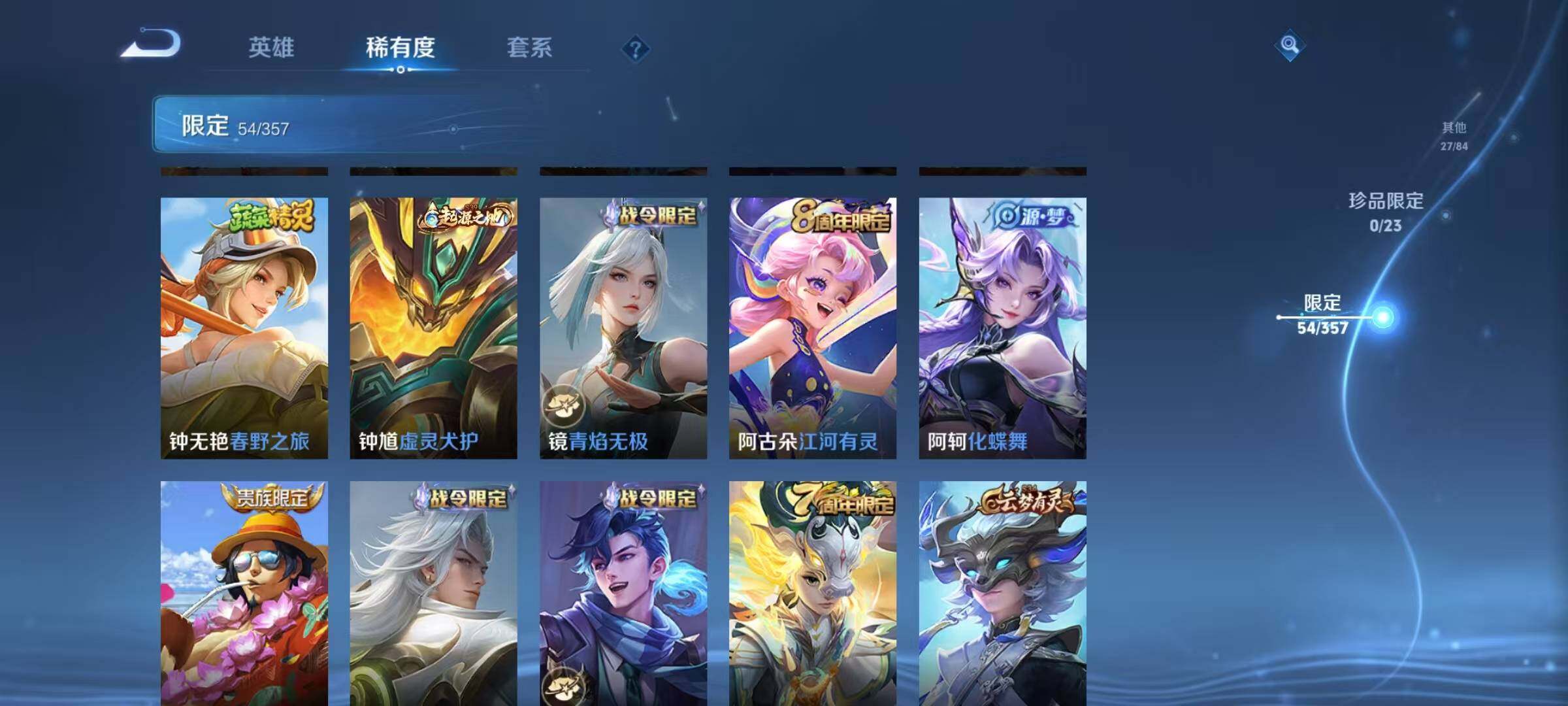 WZEY448275王者荣耀账号详情图8