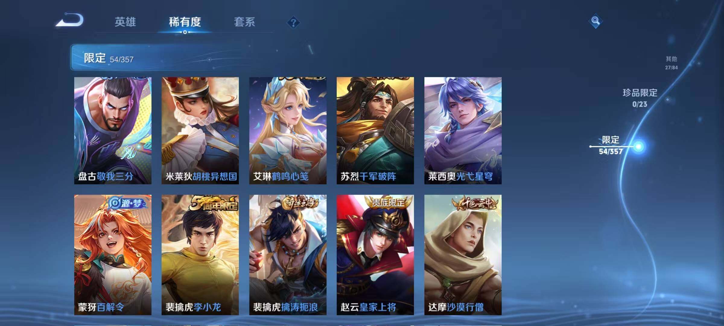 WZEY448275王者荣耀账号详情图9