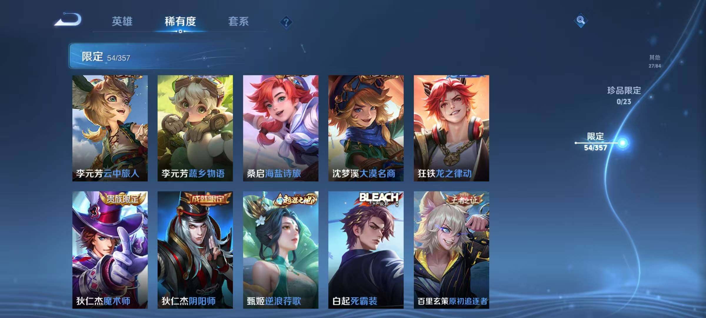 WZEY448275王者荣耀账号详情图10