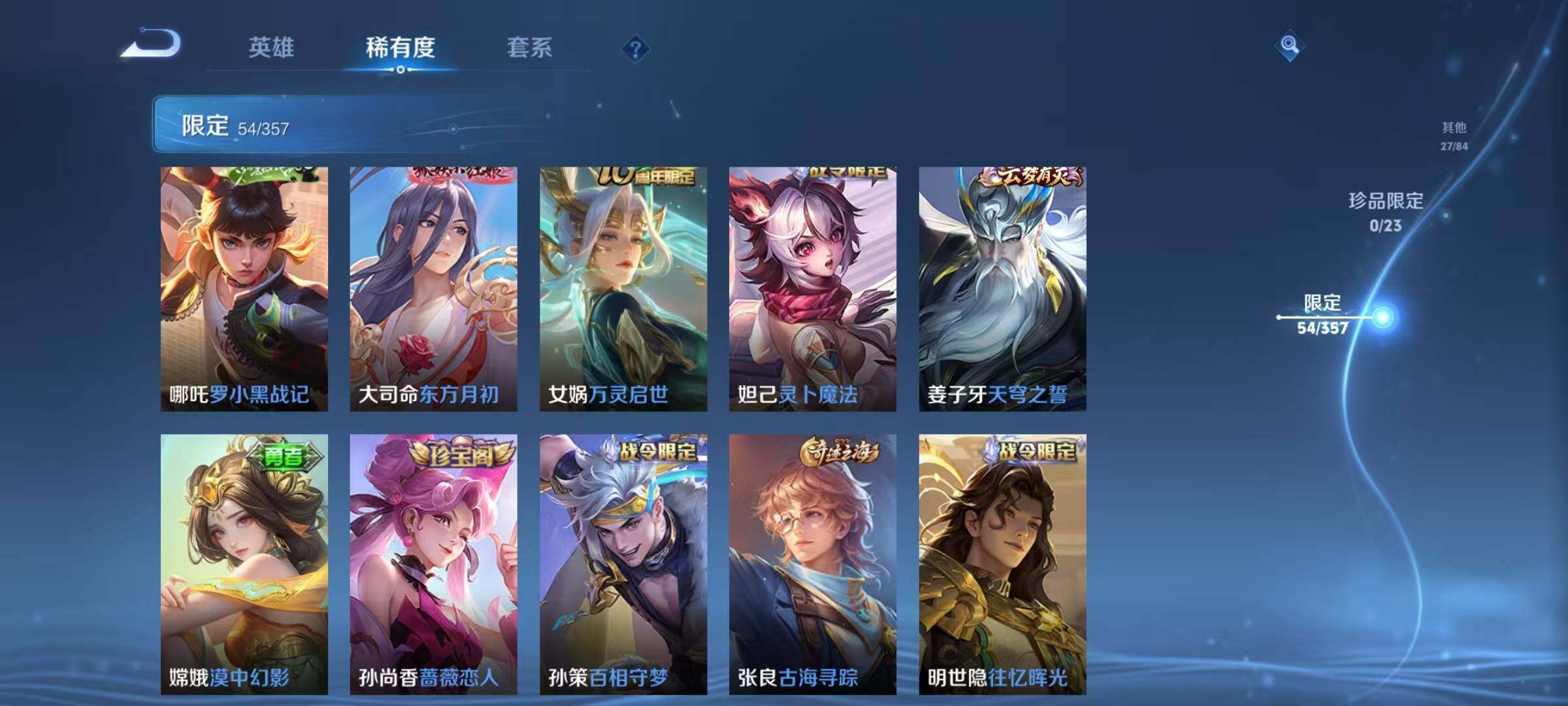 WZEY448275王者荣耀账号详情图11