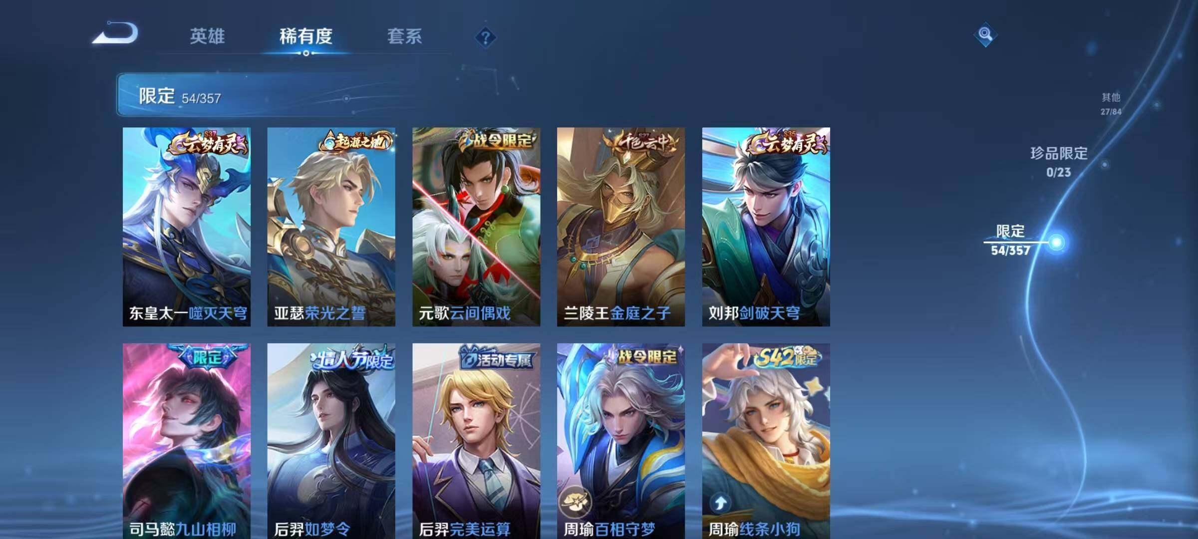 WZEY448275王者荣耀账号详情图12