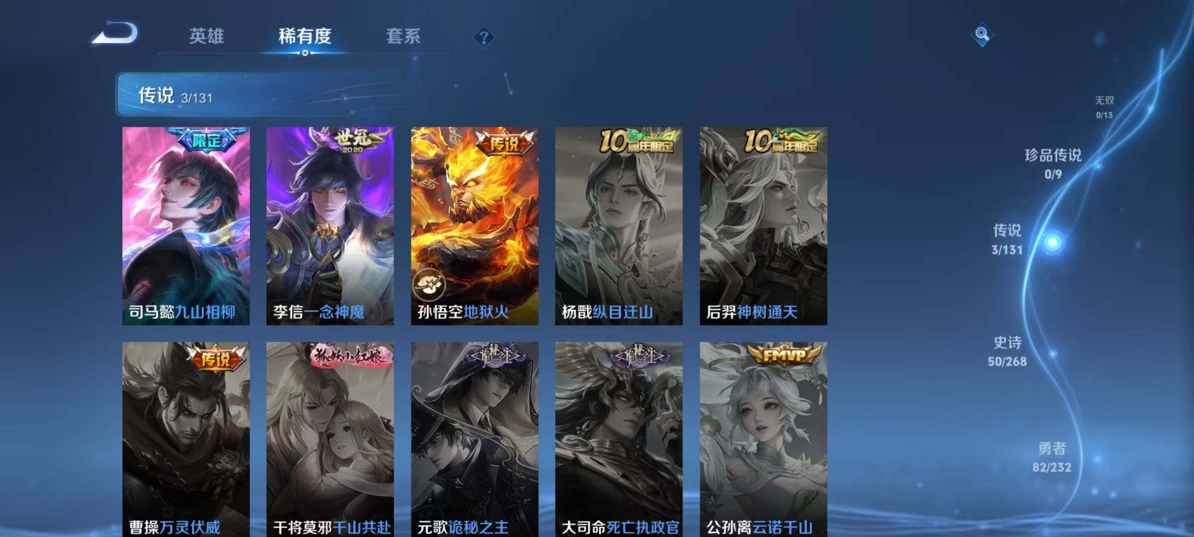 WZEY448275王者荣耀账号详情图18