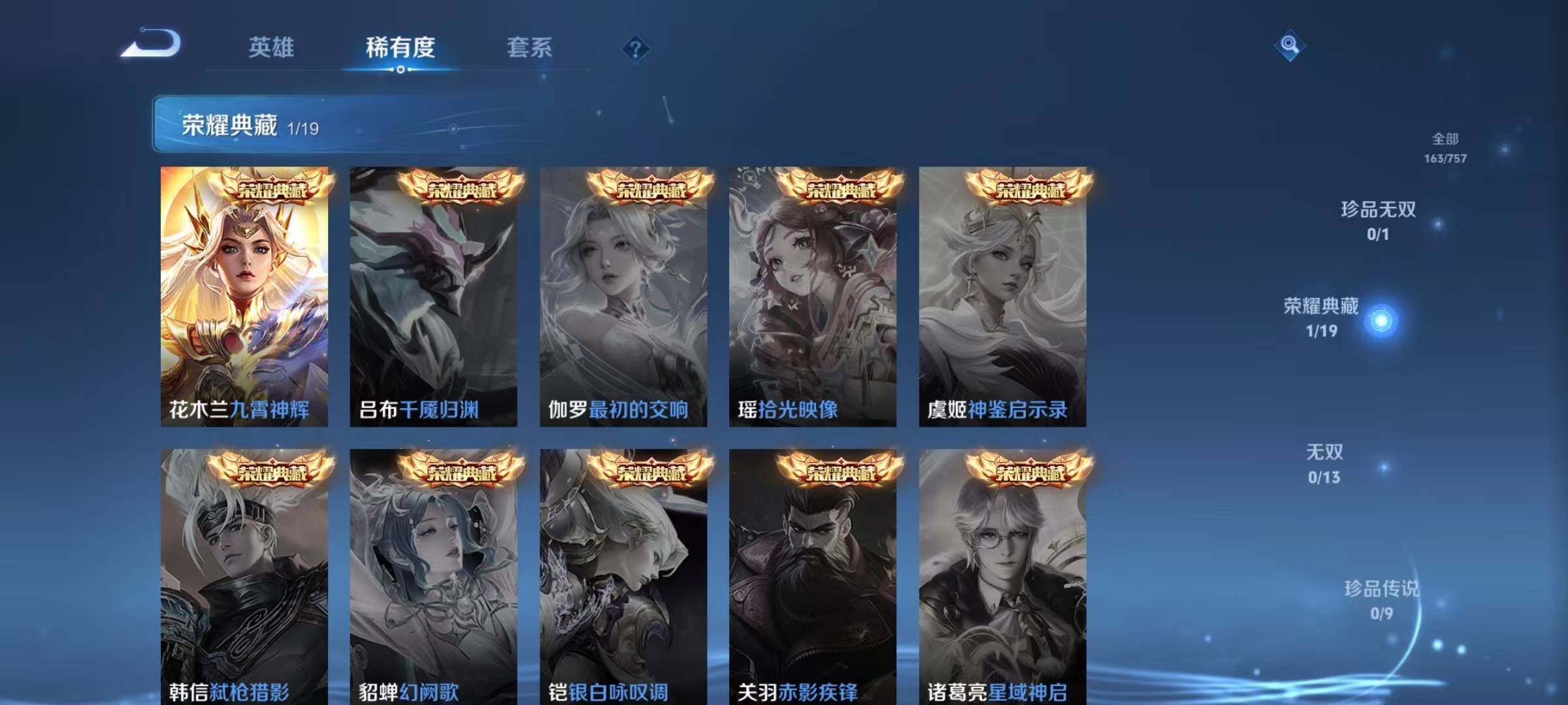 WZEY448275王者荣耀账号详情图19