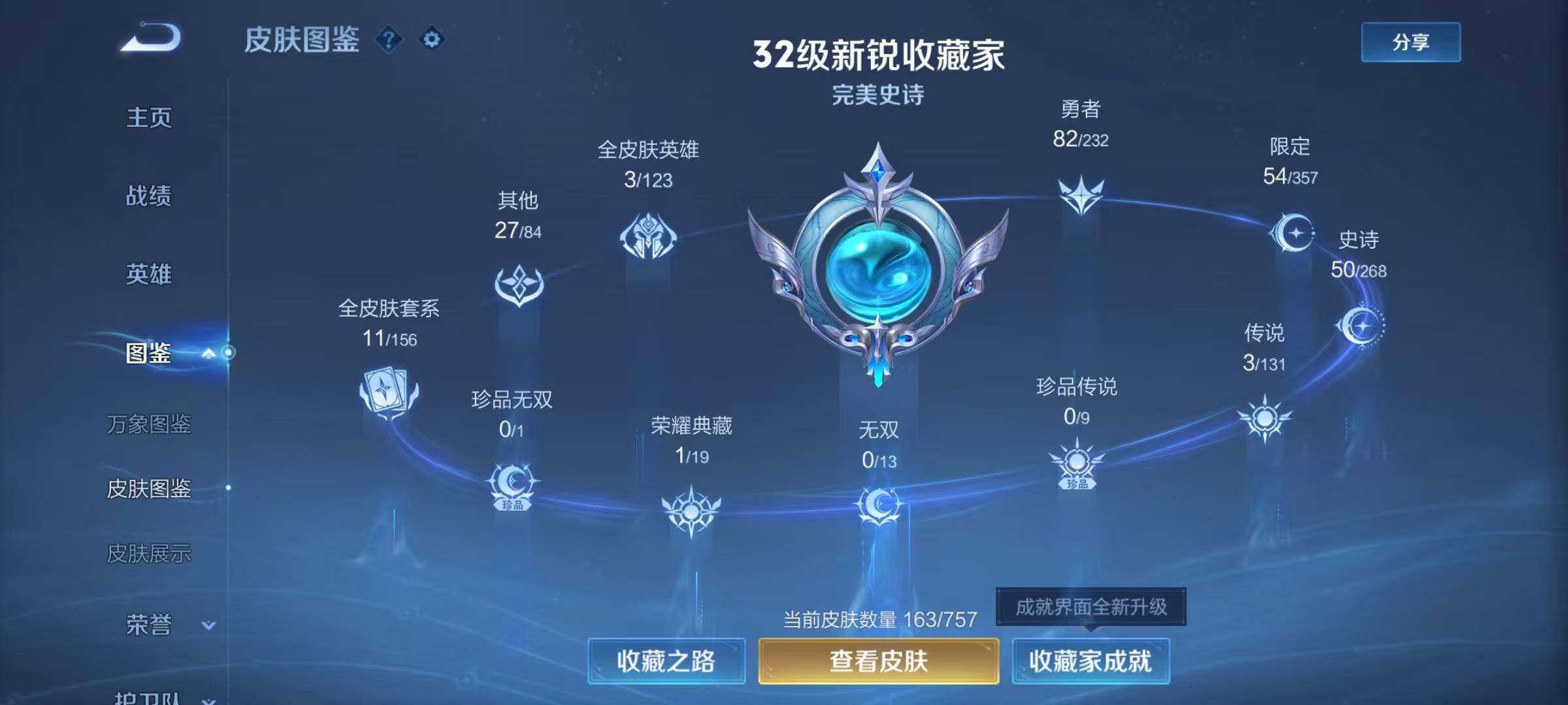 WZEY448275王者荣耀账号详情图20