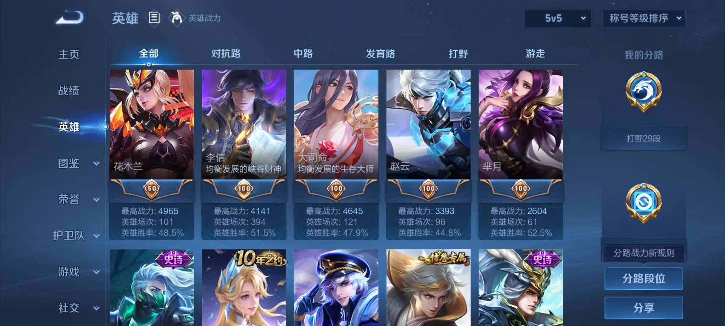 WZEY448275王者荣耀账号详情图21