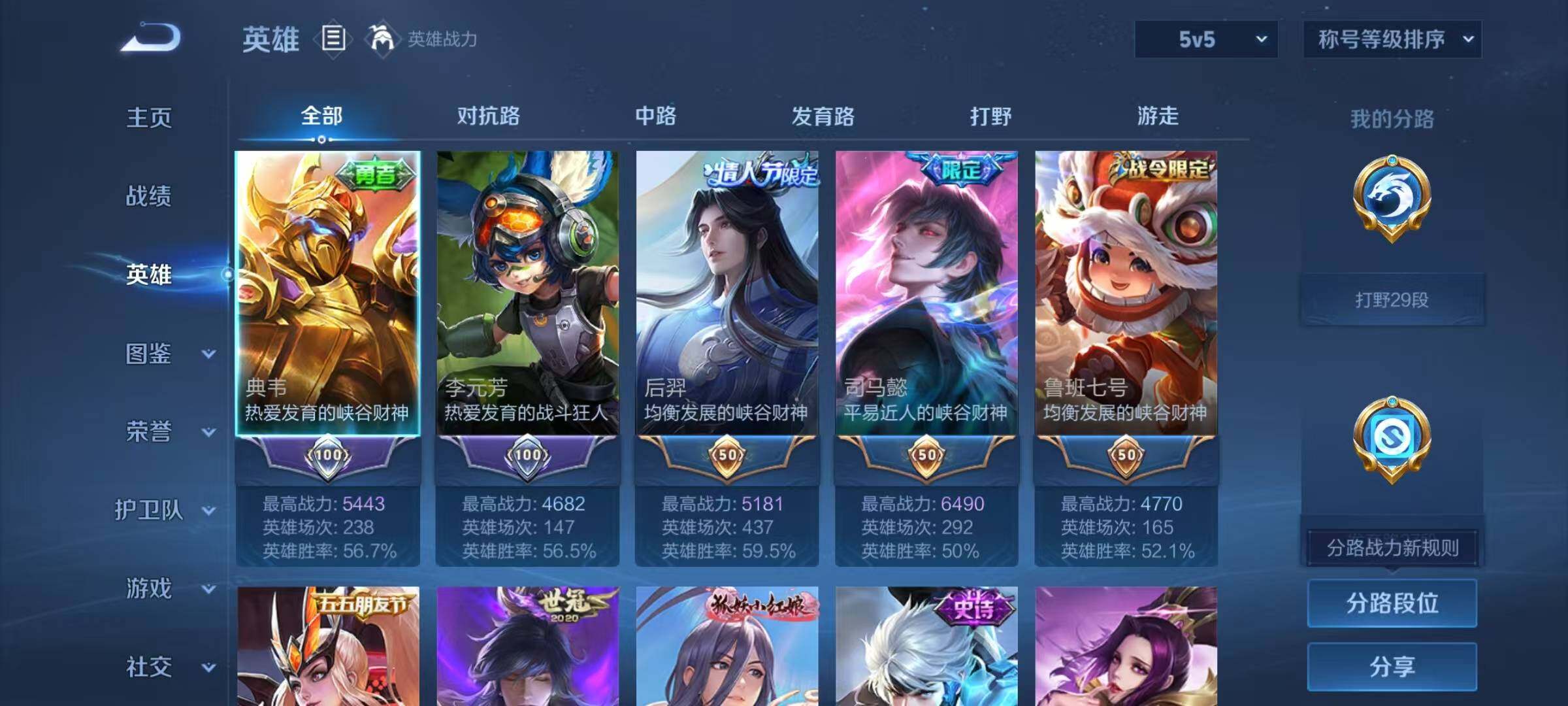 WZEY448275王者荣耀账号详情图22