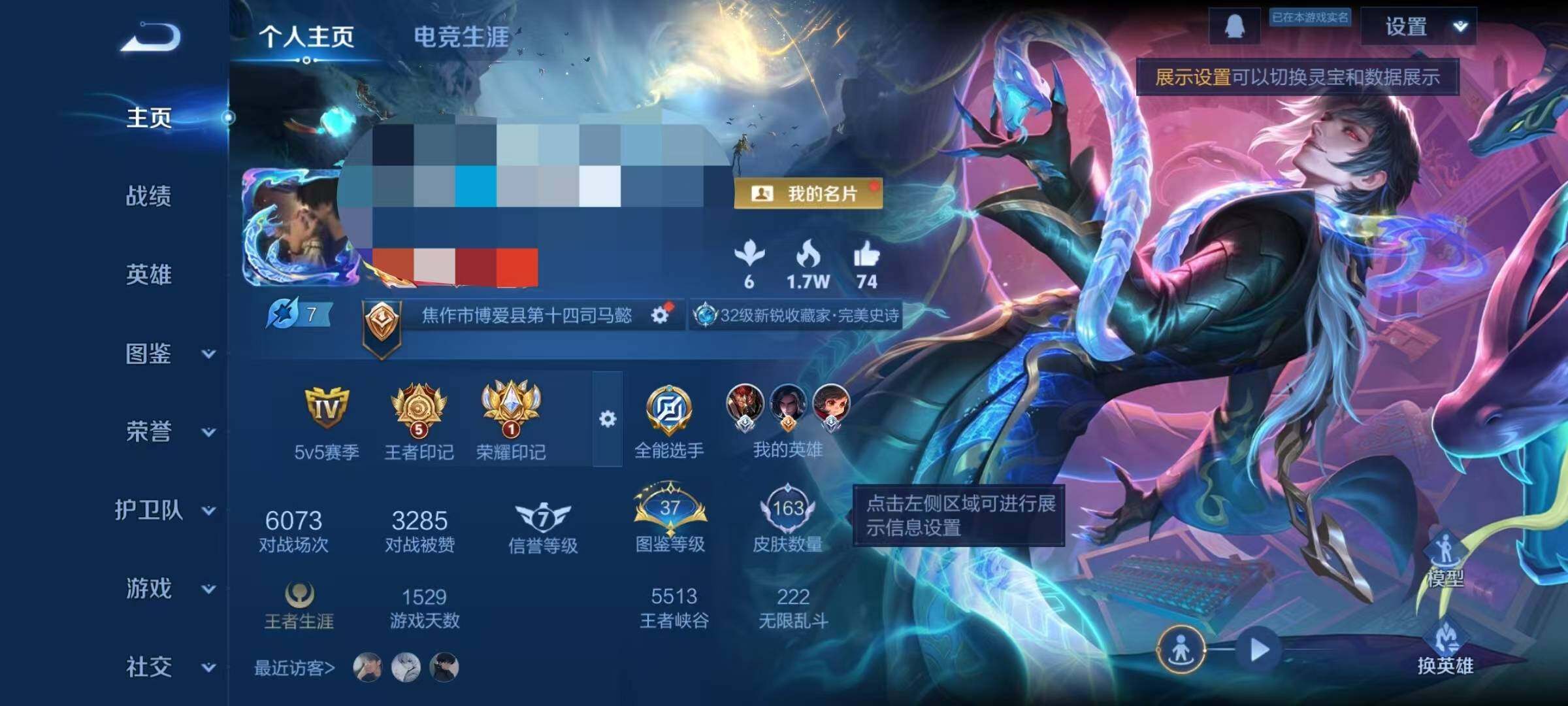 WZEY448275王者荣耀账号详情图23