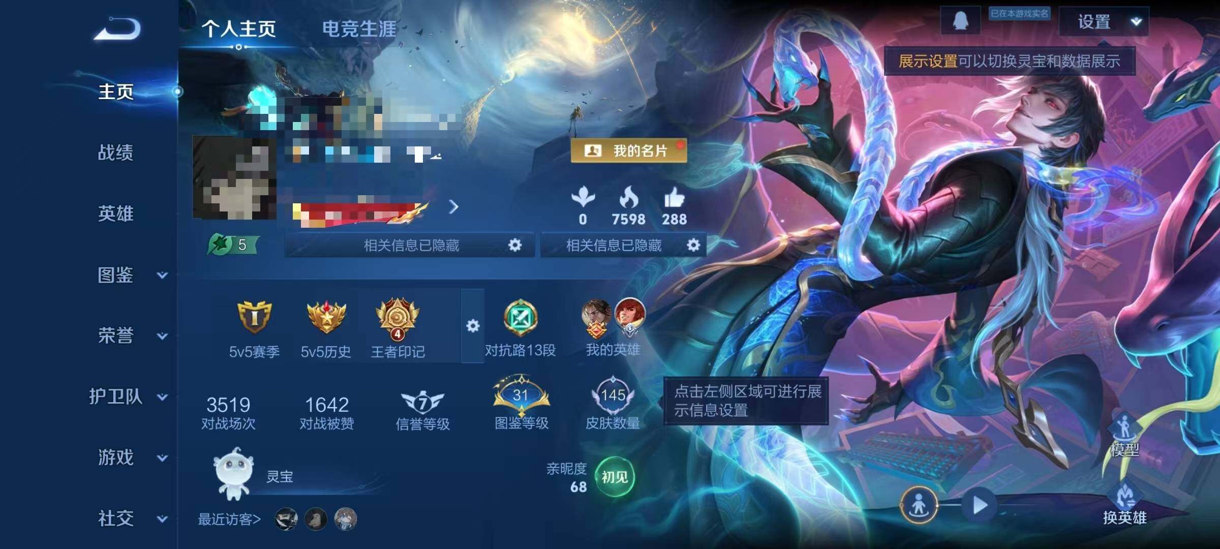 WZEY448275王者荣耀账号详情图25