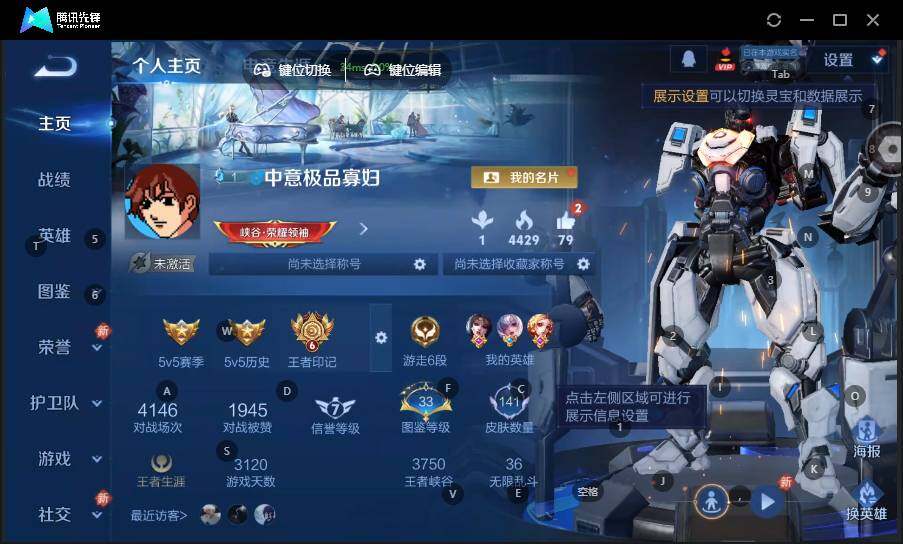 WZCMW462801王者荣耀账号详情图5 WZCMW462801王者荣耀账号详情图5