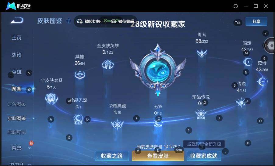 WZCMW462801王者荣耀账号详情图7 WZCMW462801王者荣耀账号详情图7