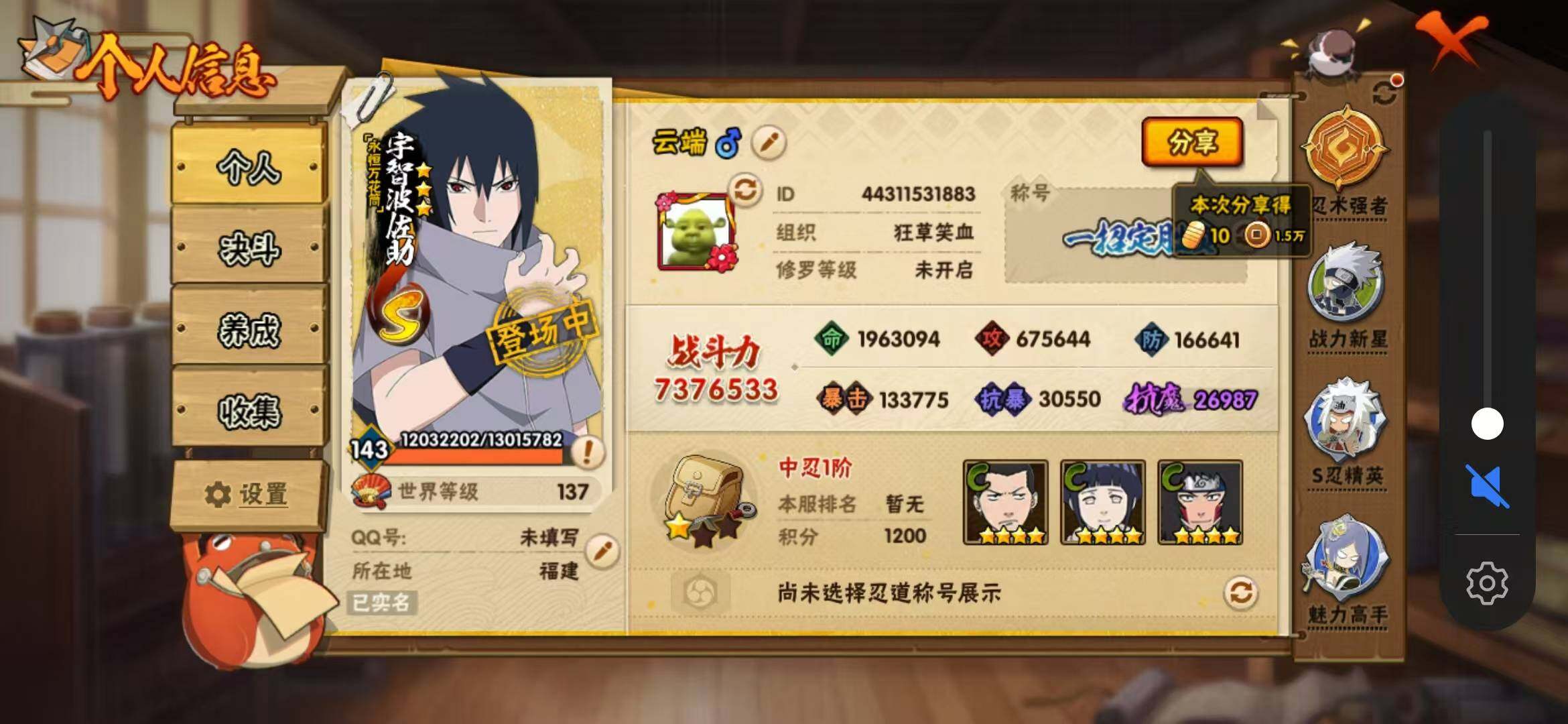 HYLFY46834火影忍者账号详情图4