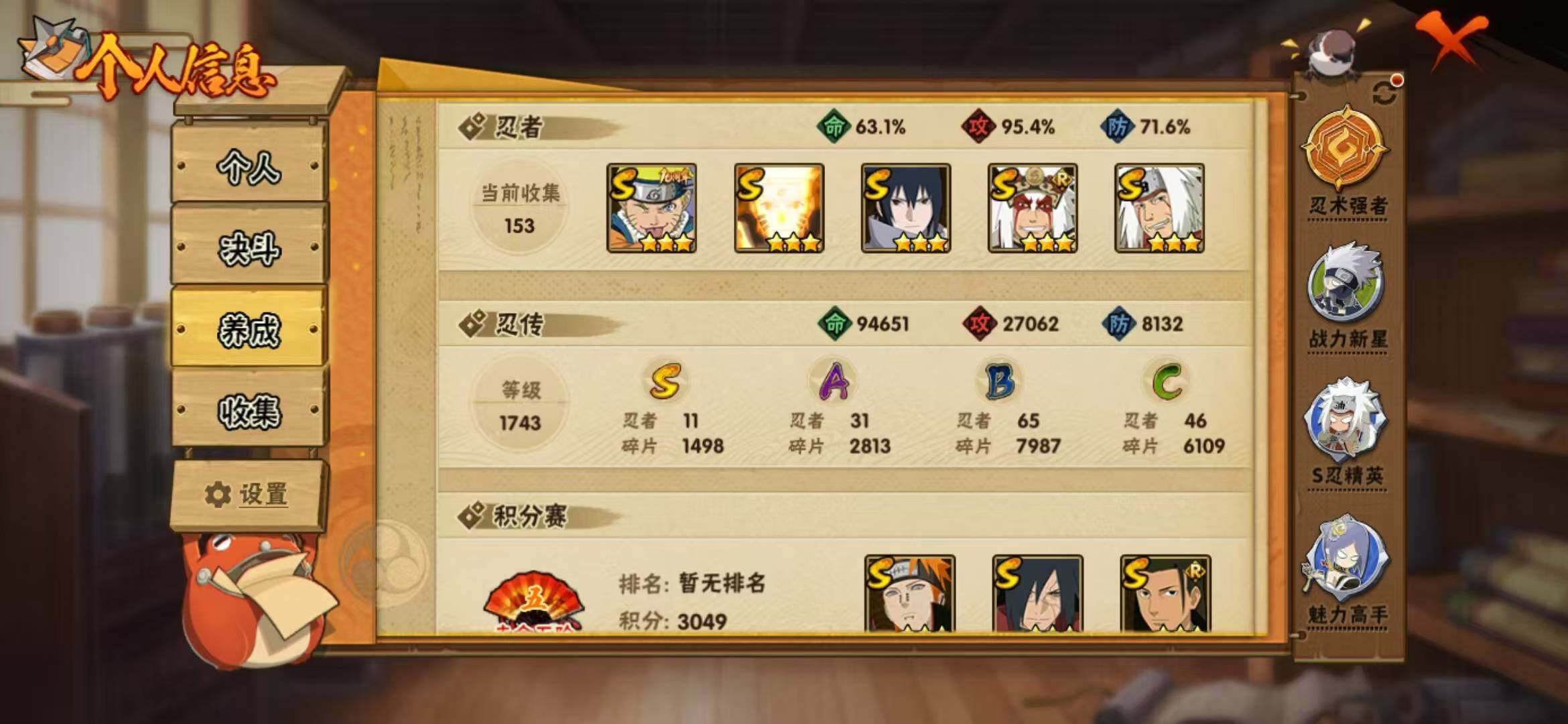 HYLFY46834火影忍者账号详情图5