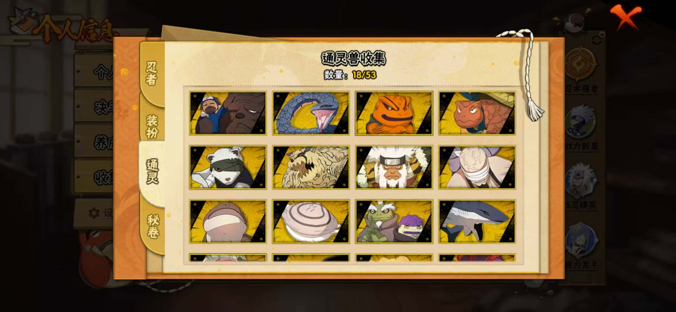 HYLFY46834火影忍者账号详情图7