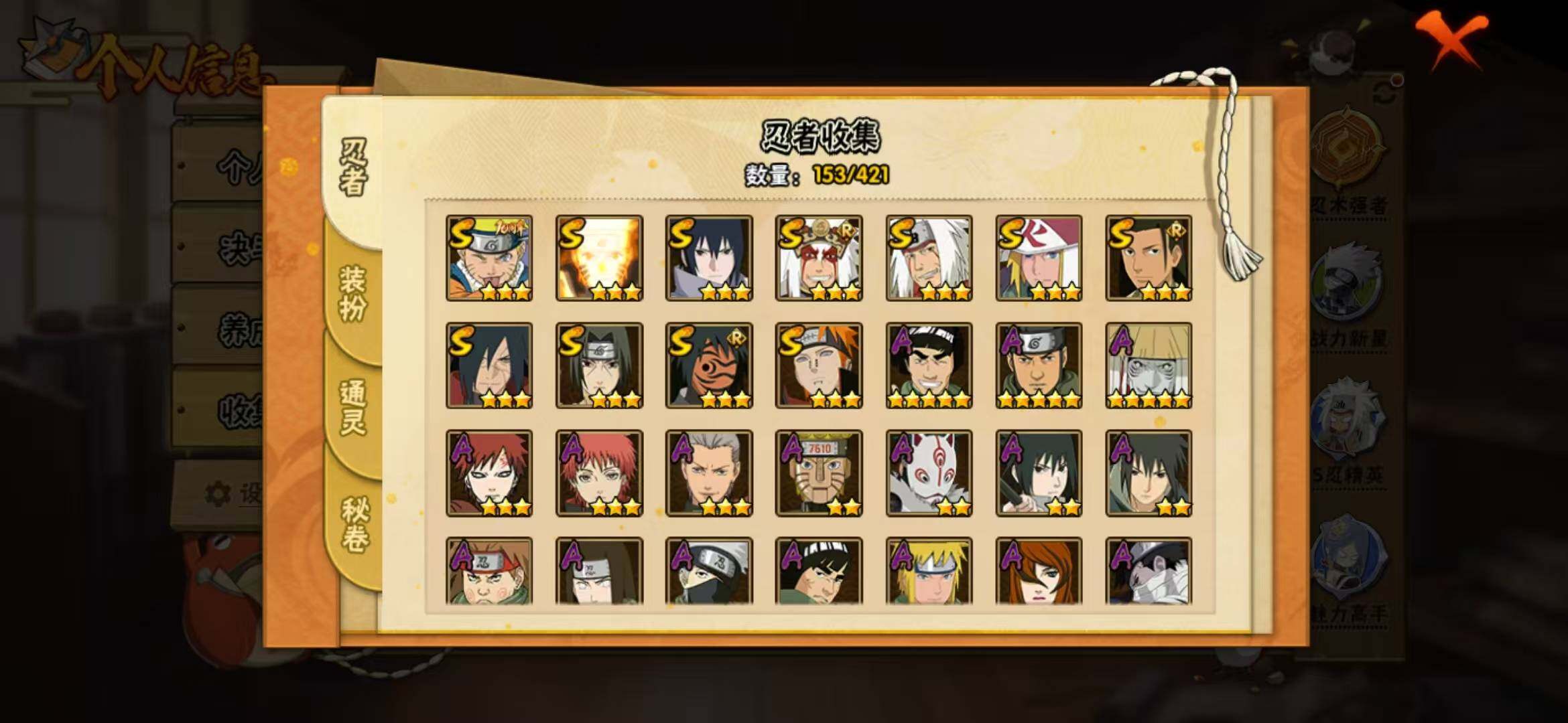 HYLFY46834火影忍者账号详情图9