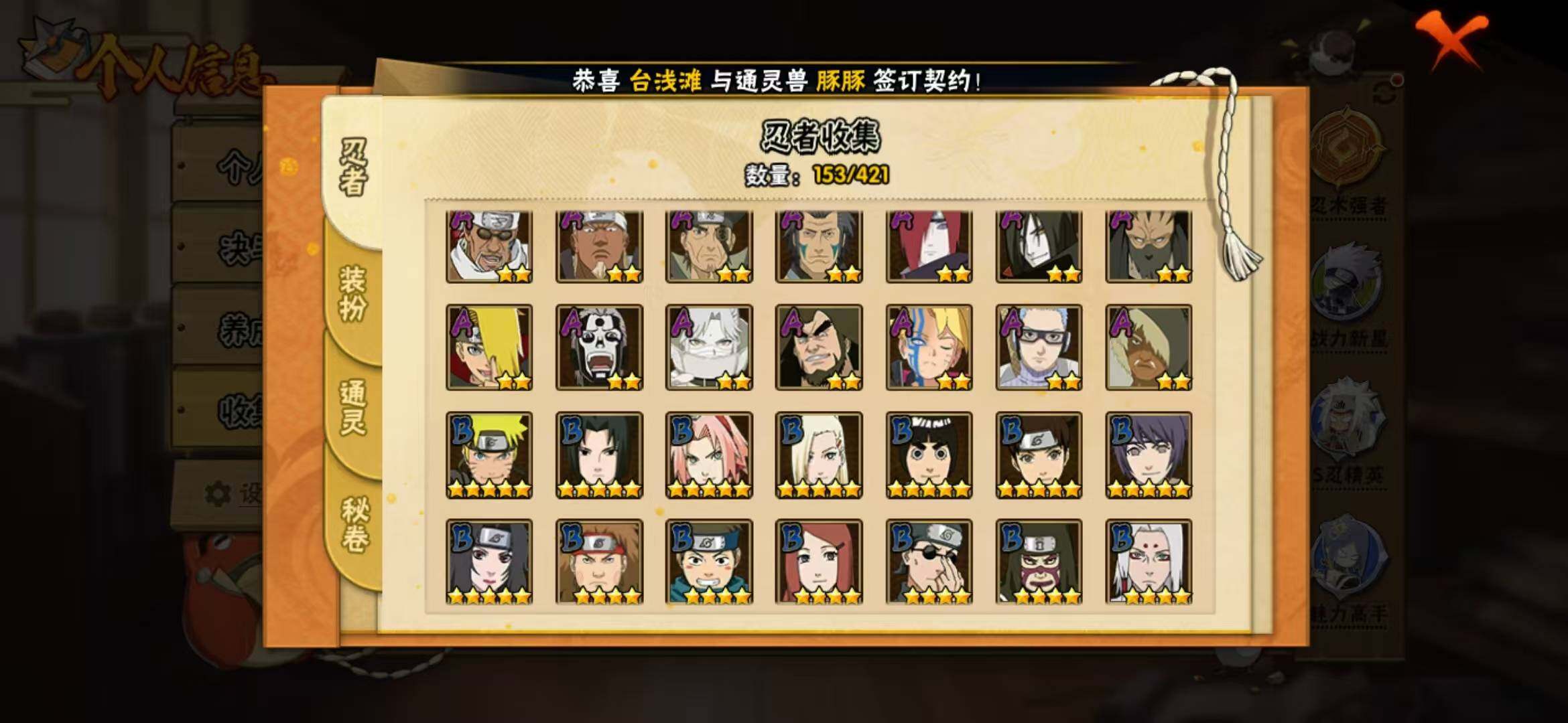 HYLFY46834火影忍者账号详情图10