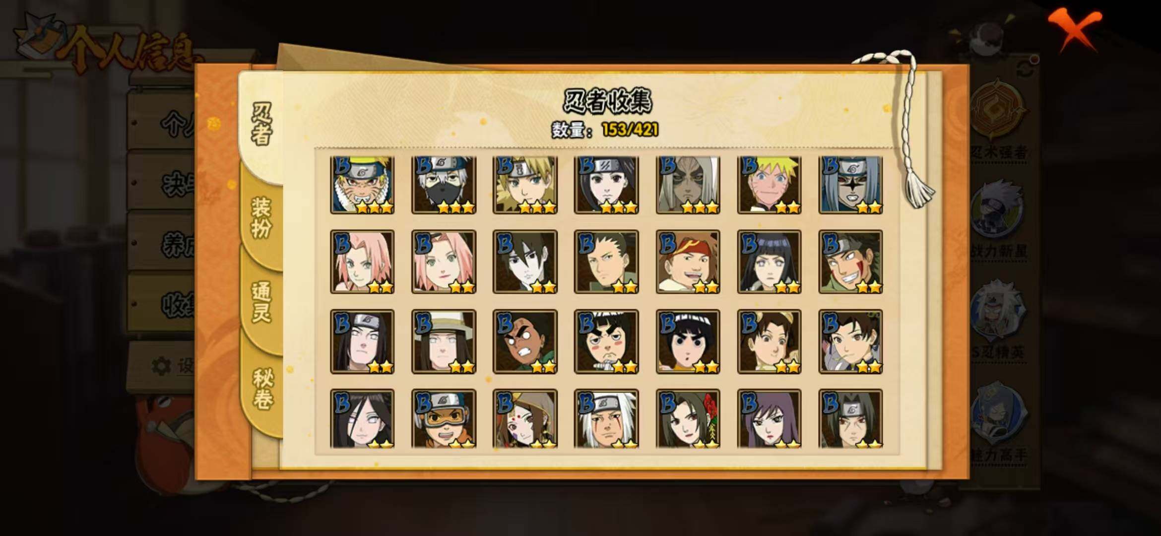 HYLFY46834火影忍者账号详情图11