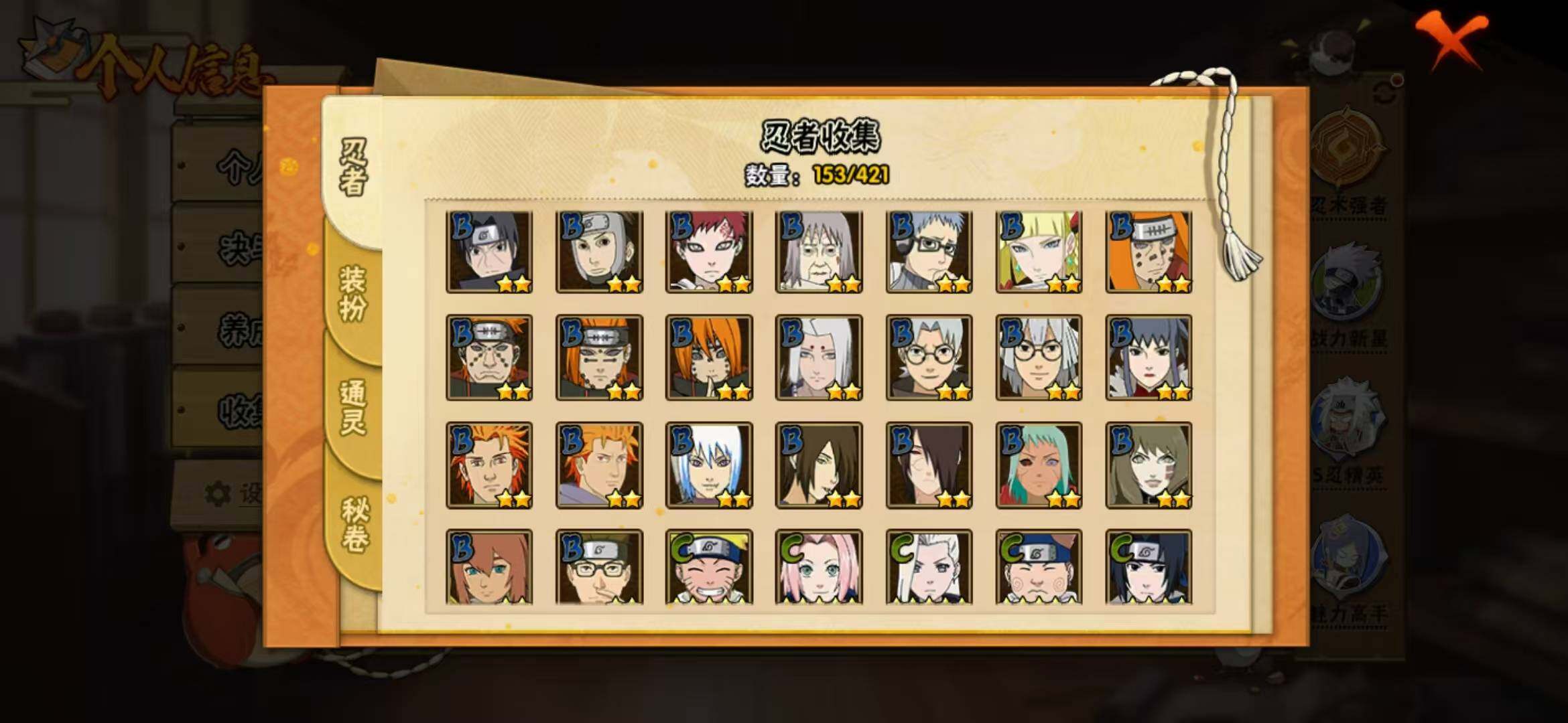 HYLFY46834火影忍者账号详情图12