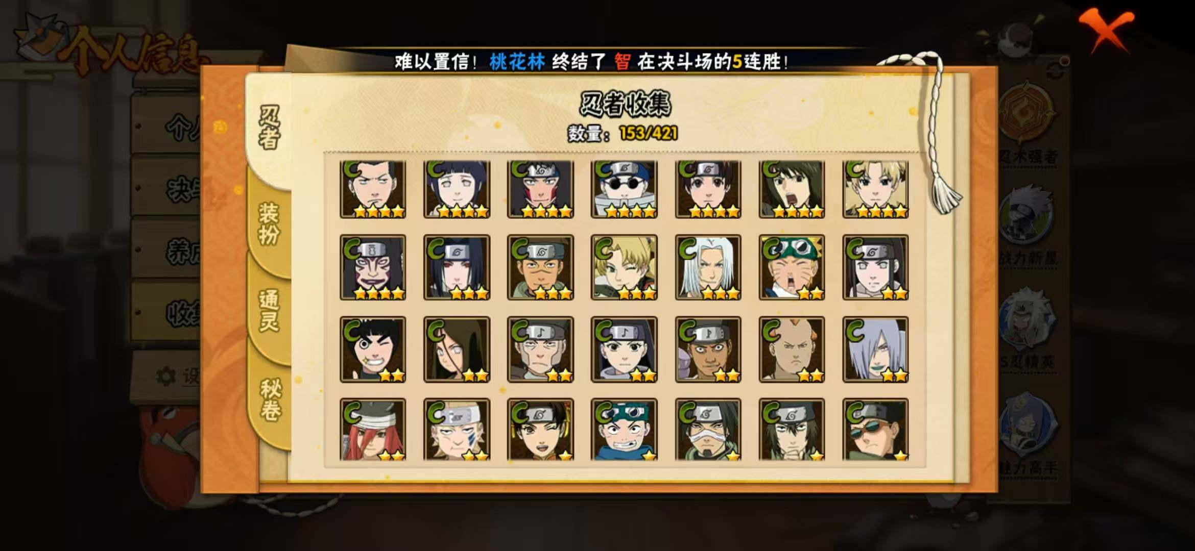 HYLFY46834火影忍者账号详情图13