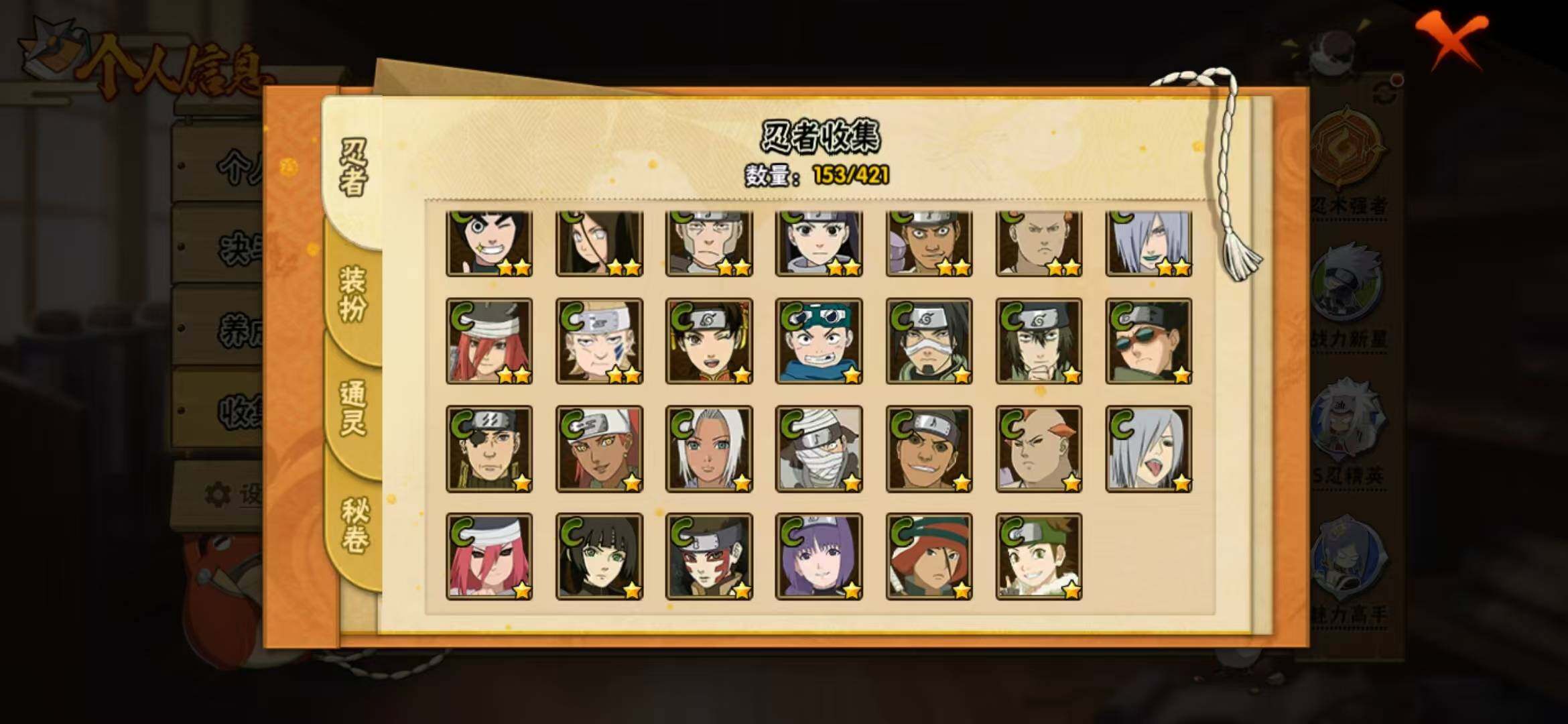 HYLFY46834火影忍者账号详情图14