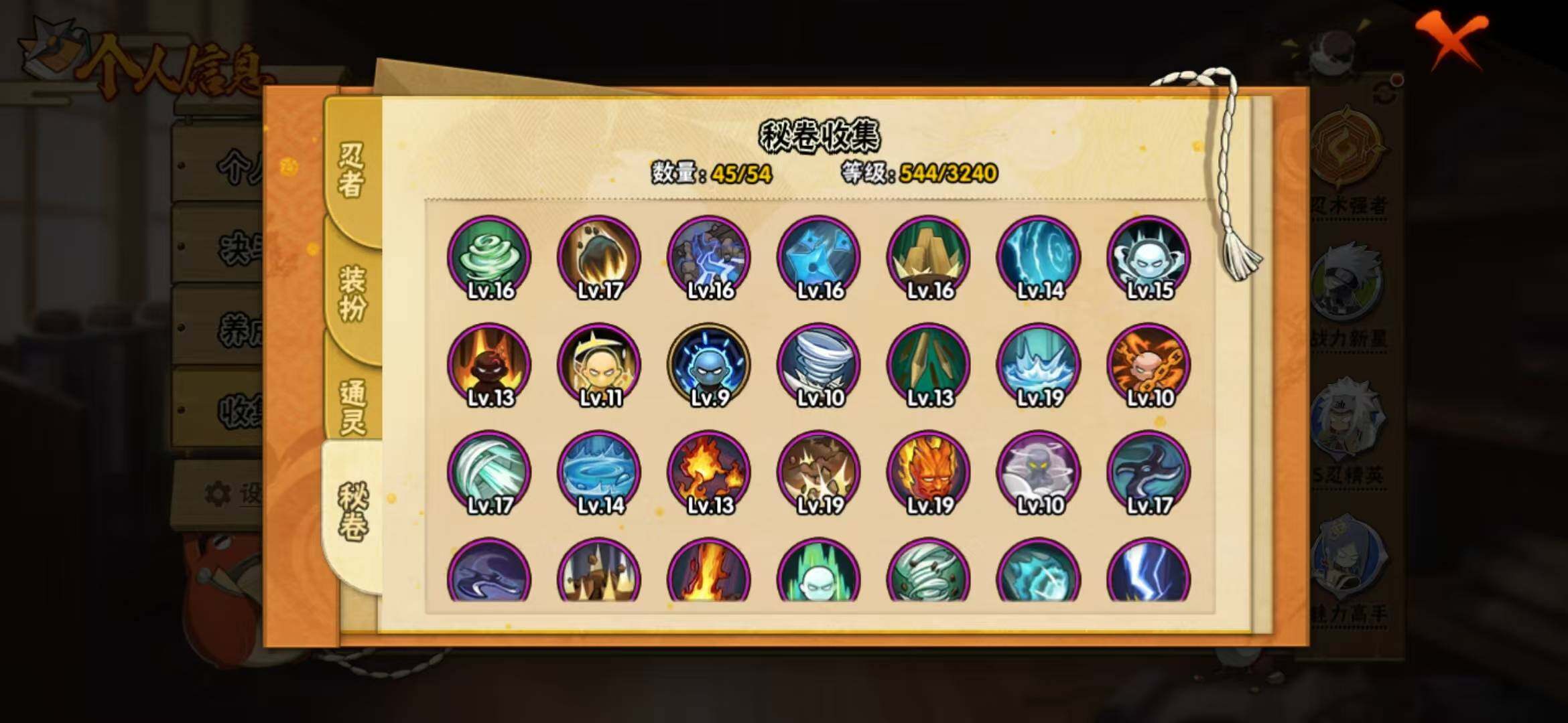 HYLFY46834火影忍者账号详情图15