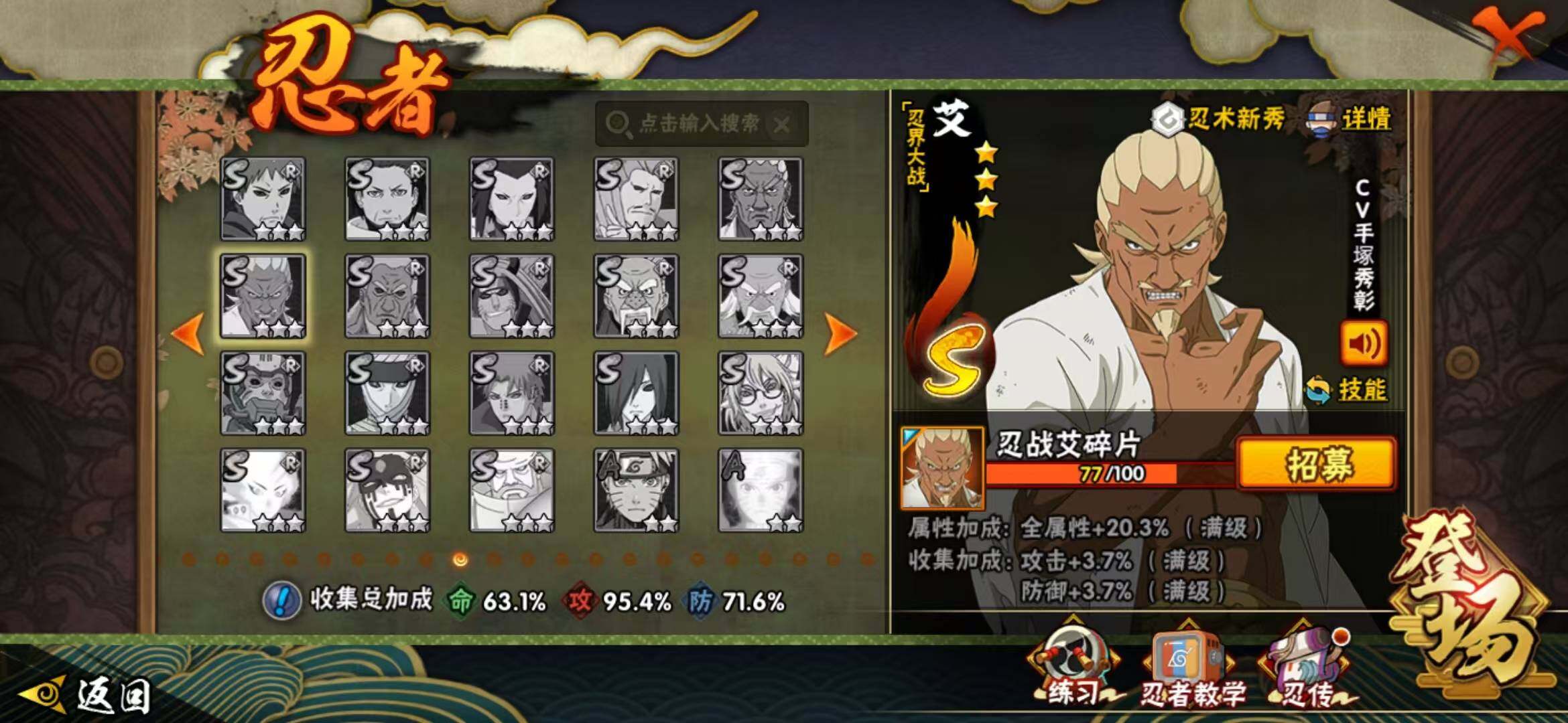 HYLFY46834火影忍者账号详情图17