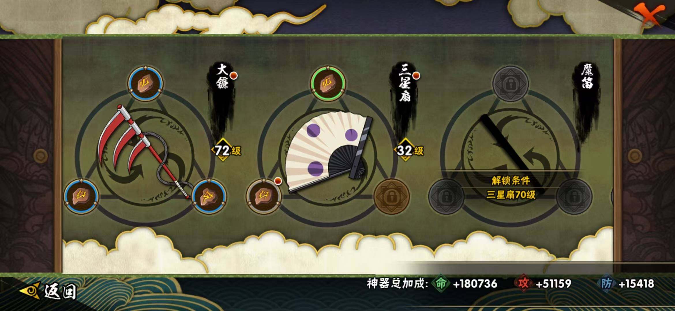 HYLFY46834火影忍者账号详情图19