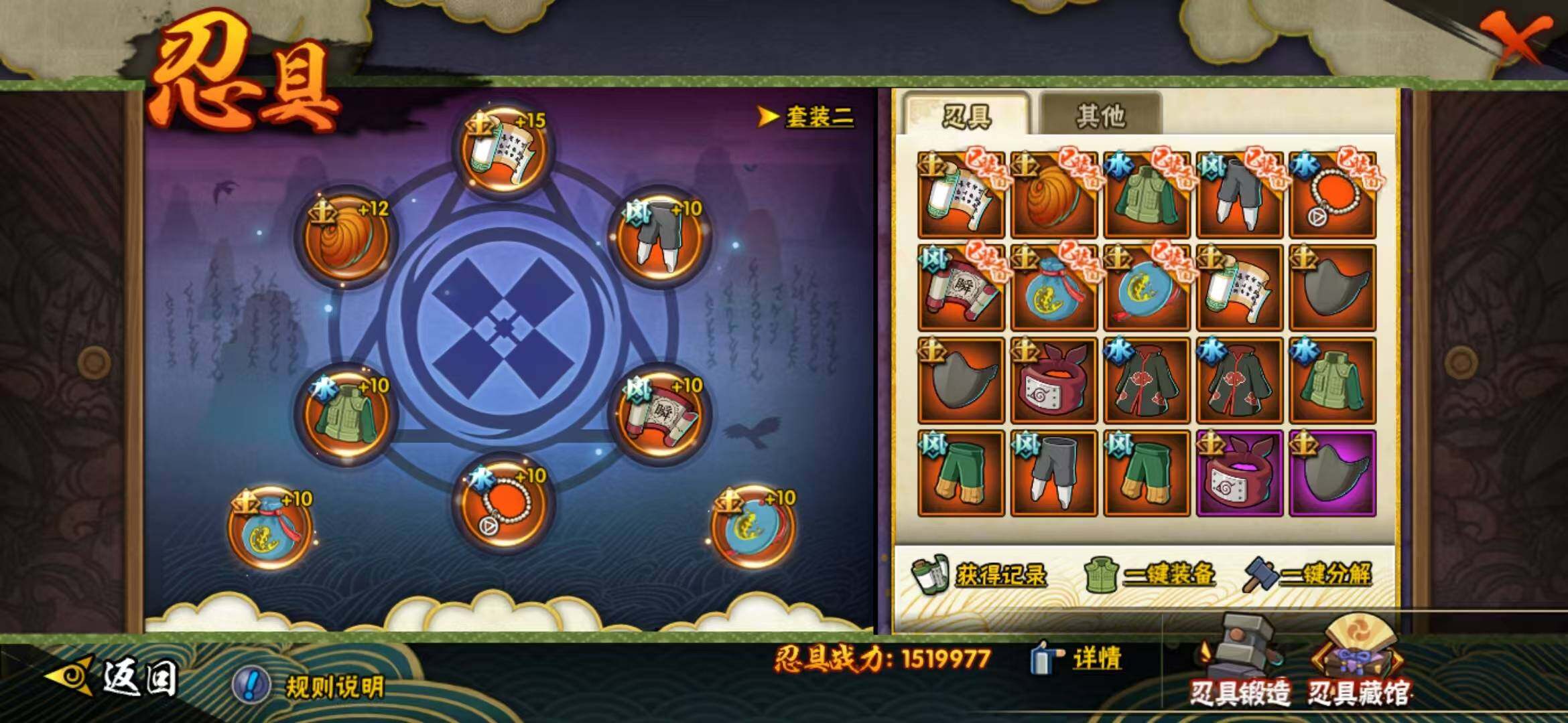 HYLFY46834火影忍者账号详情图20