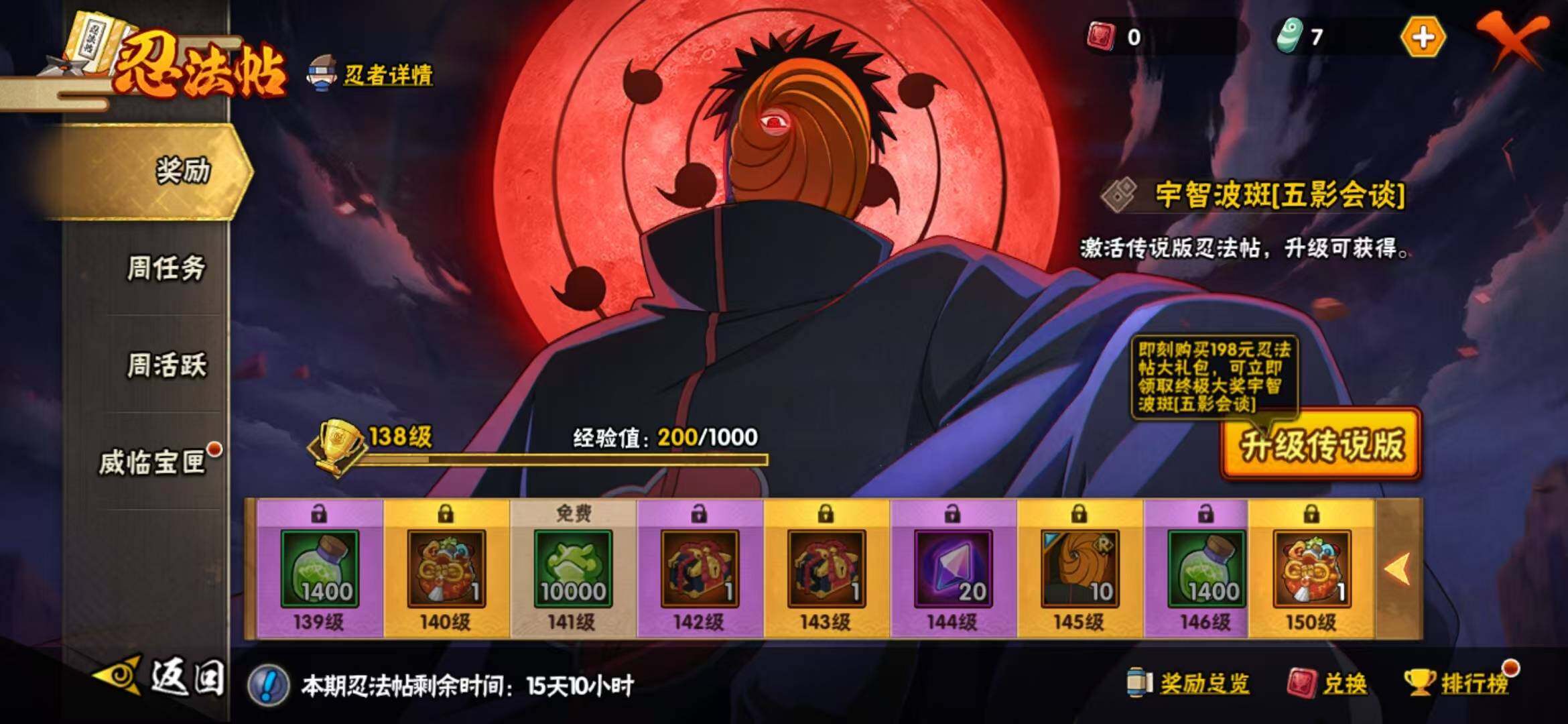 HYLFY46834火影忍者账号详情图22