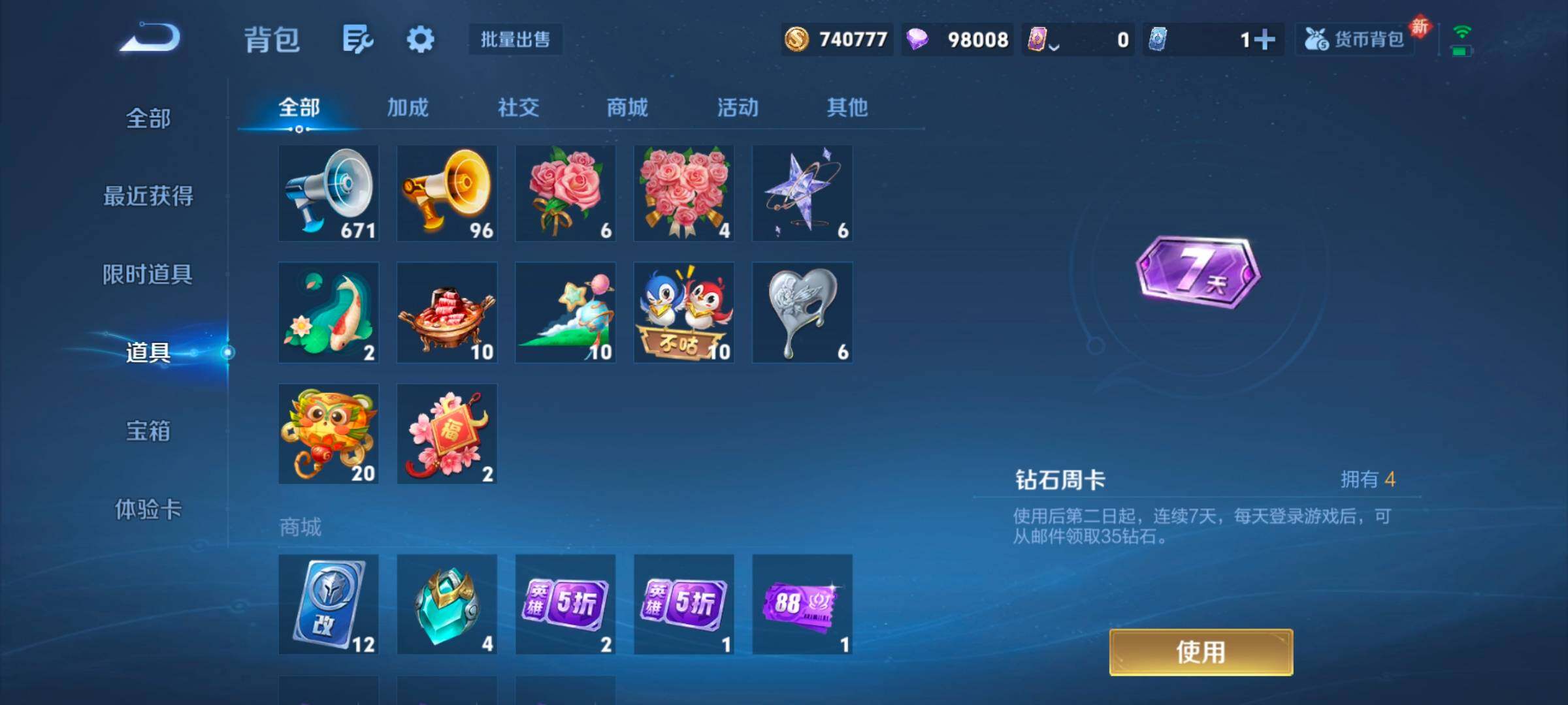 WZCMW462339王者荣耀账号详情图5 WZCMW462339王者荣耀账号详情图5