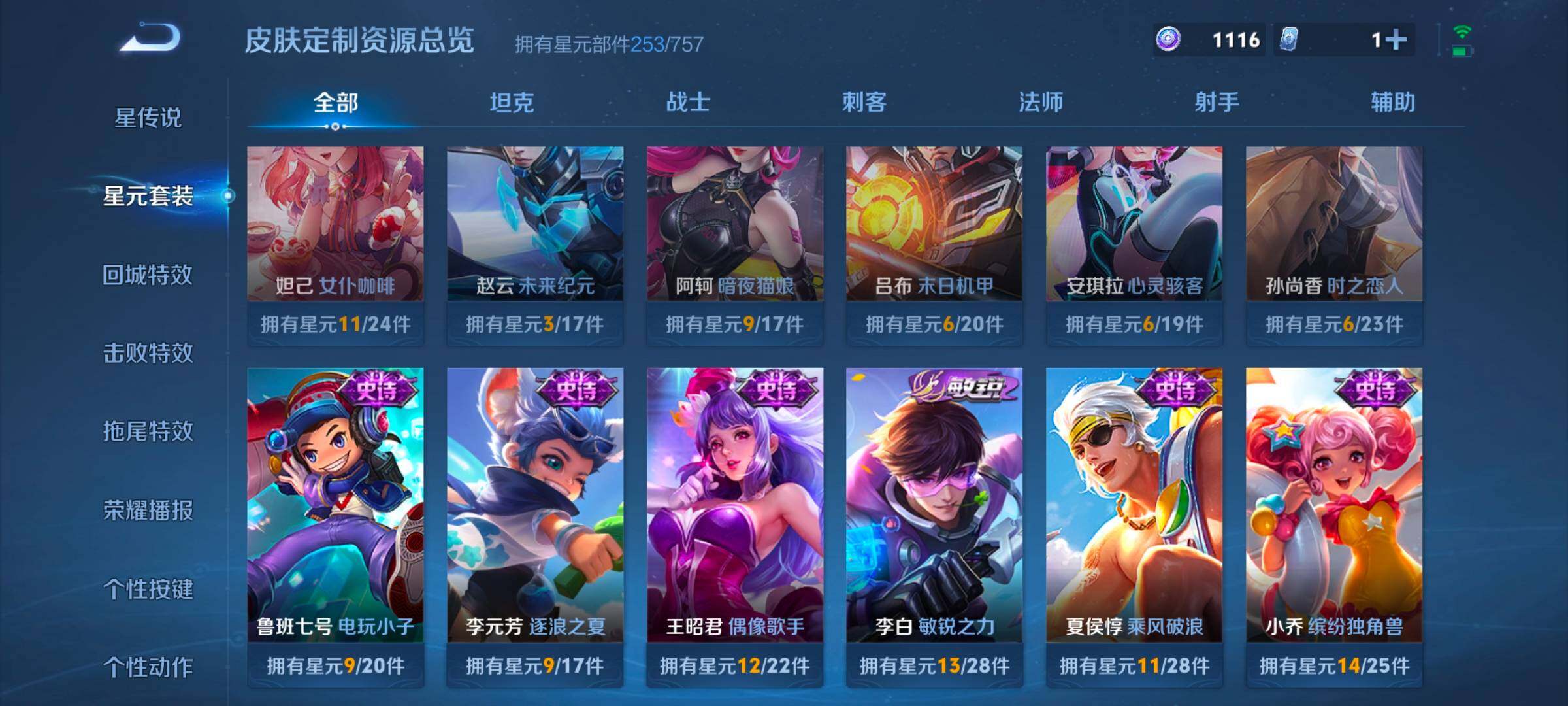 WZCMW462339王者荣耀账号详情图8 WZCMW462339王者荣耀账号详情图8