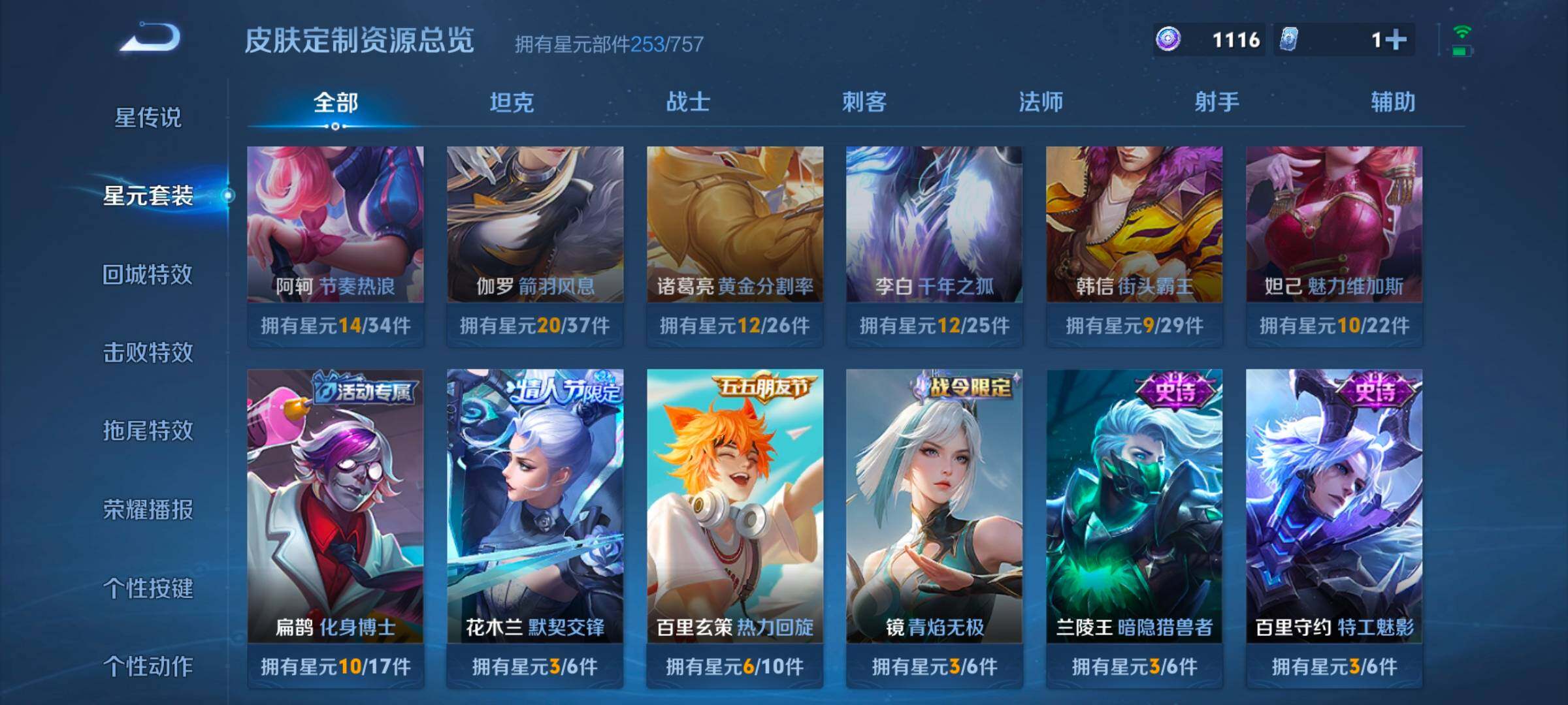 WZCMW462339王者荣耀账号详情图9 WZCMW462339王者荣耀账号详情图9