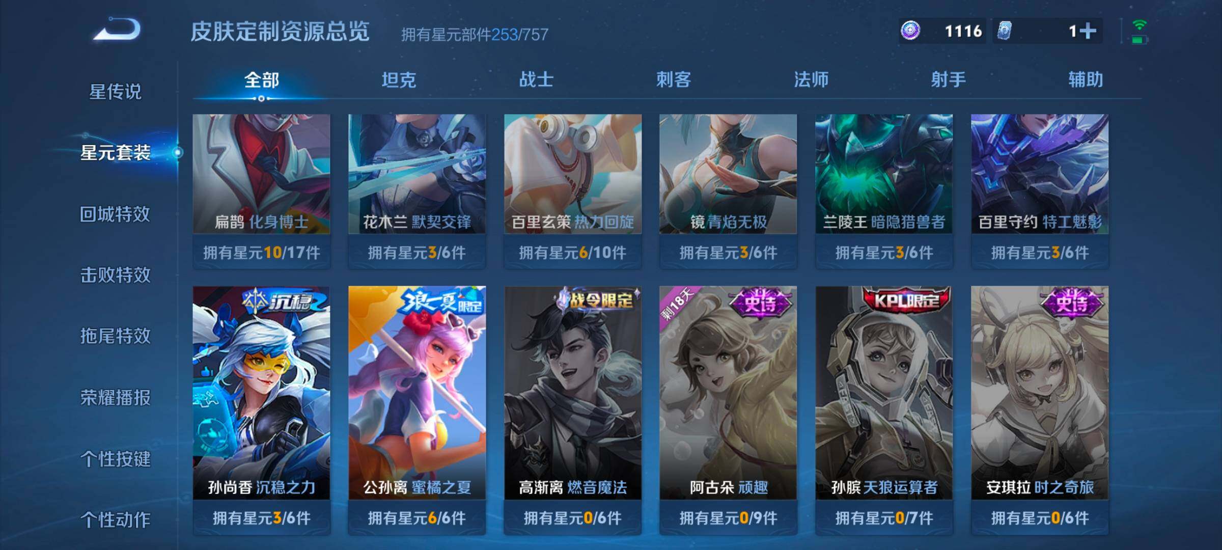 WZCMW462339王者荣耀账号详情图10 WZCMW462339王者荣耀账号详情图10