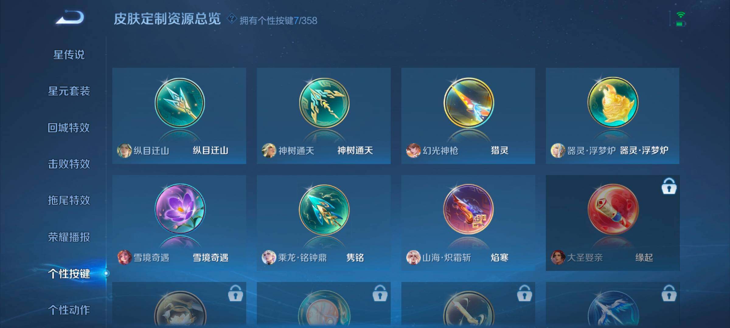 WZCMW462339王者荣耀账号详情图11 WZCMW462339王者荣耀账号详情图11