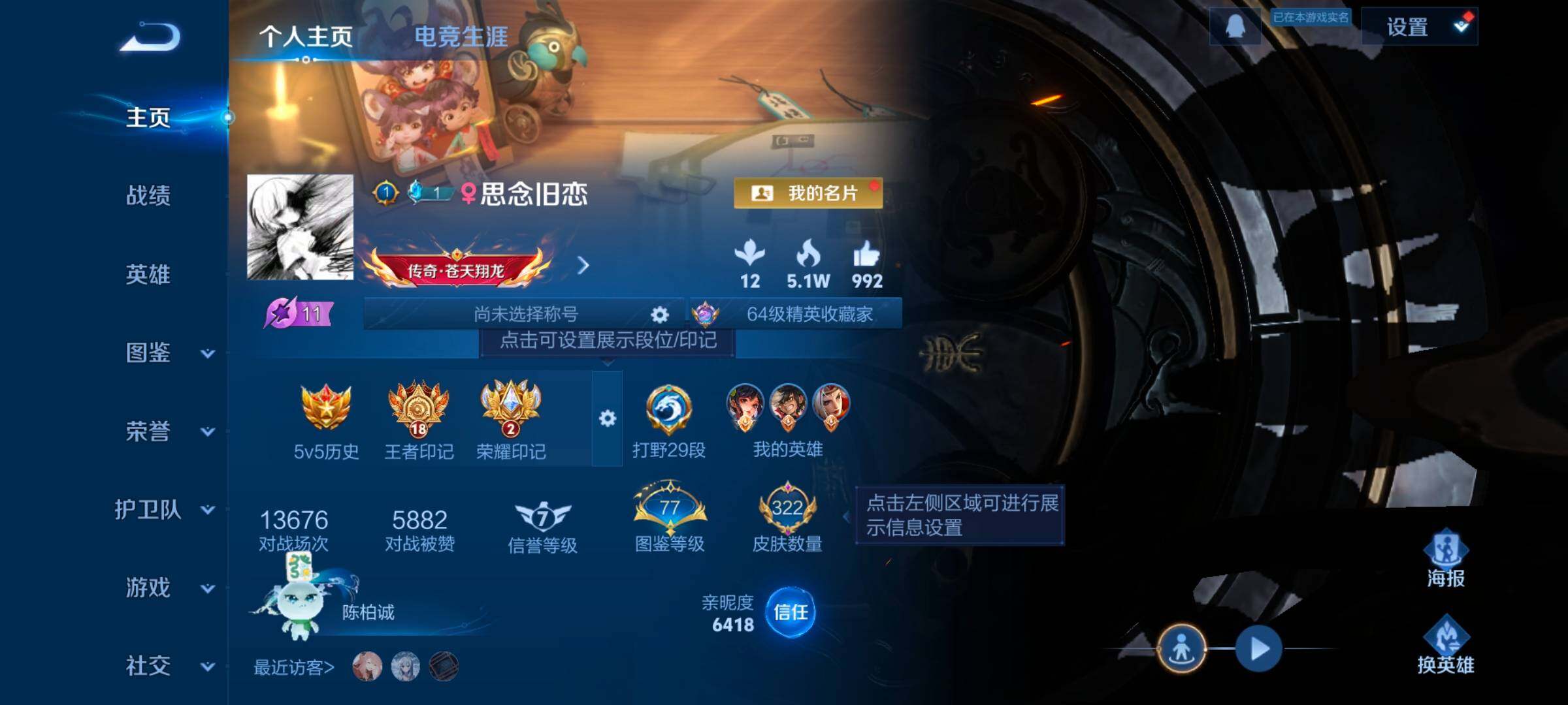 WZCMW462339王者荣耀账号详情图12 WZCMW462339王者荣耀账号详情图12