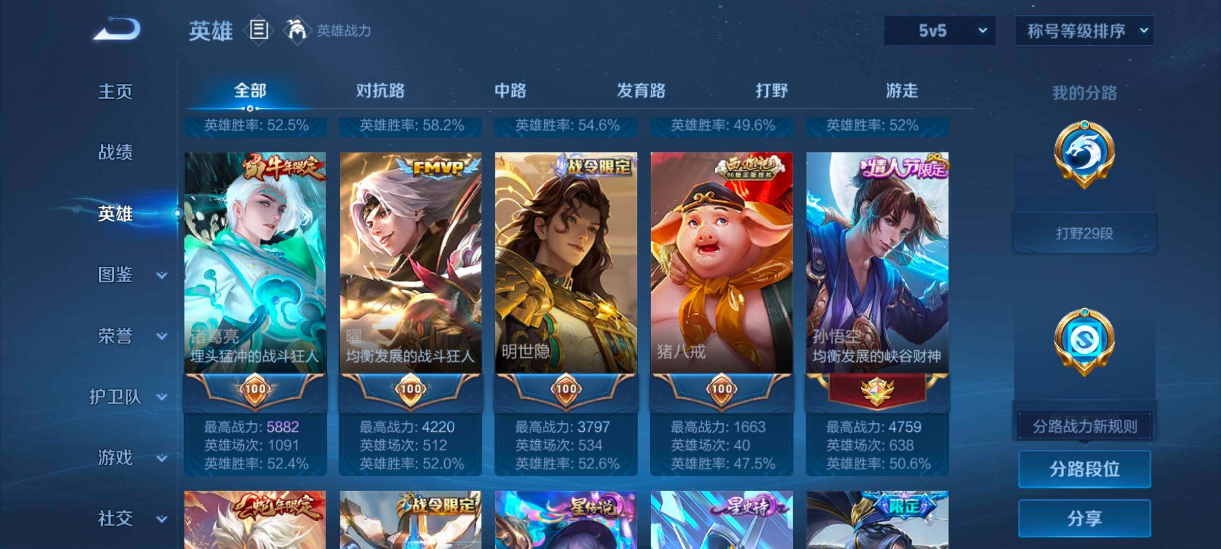 WZCMW462339王者荣耀账号详情图16 WZCMW462339王者荣耀账号详情图16