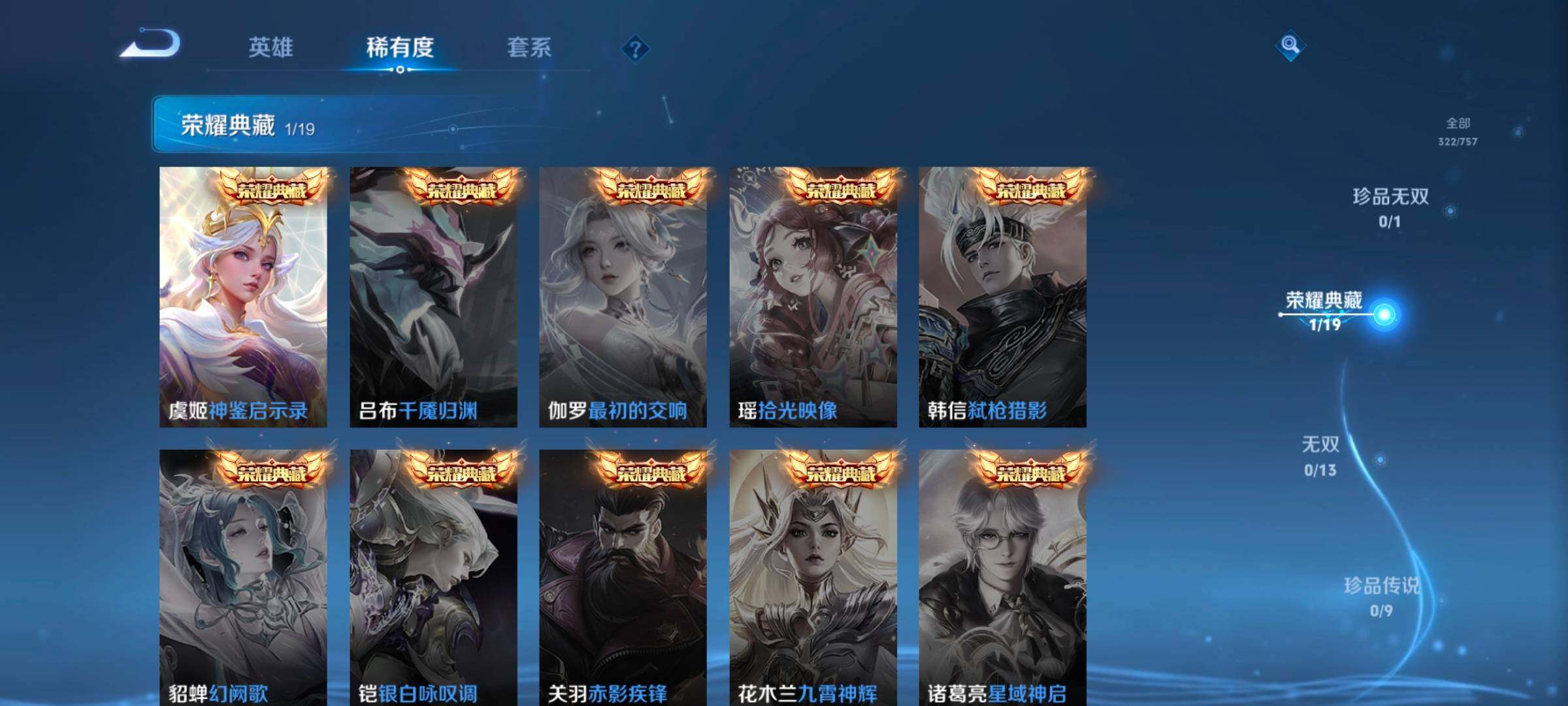 WZCMW462339王者荣耀账号详情图31 WZCMW462339王者荣耀账号详情图31